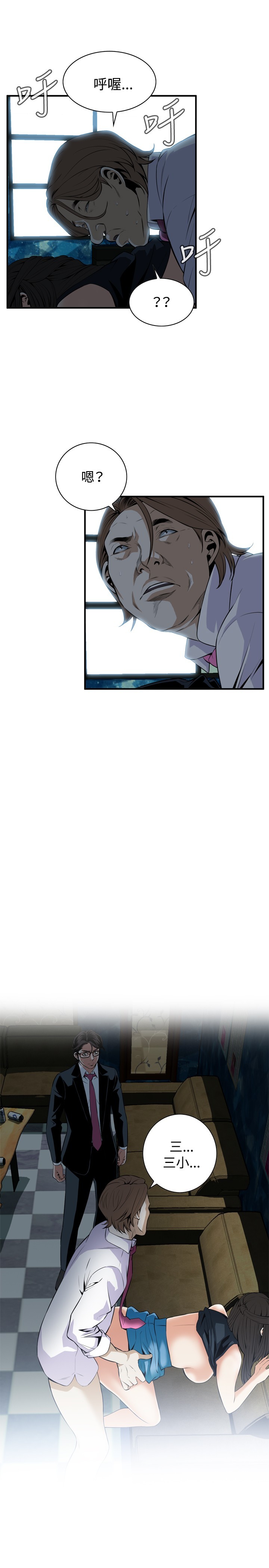 覗き見偷窥Ch.33-37