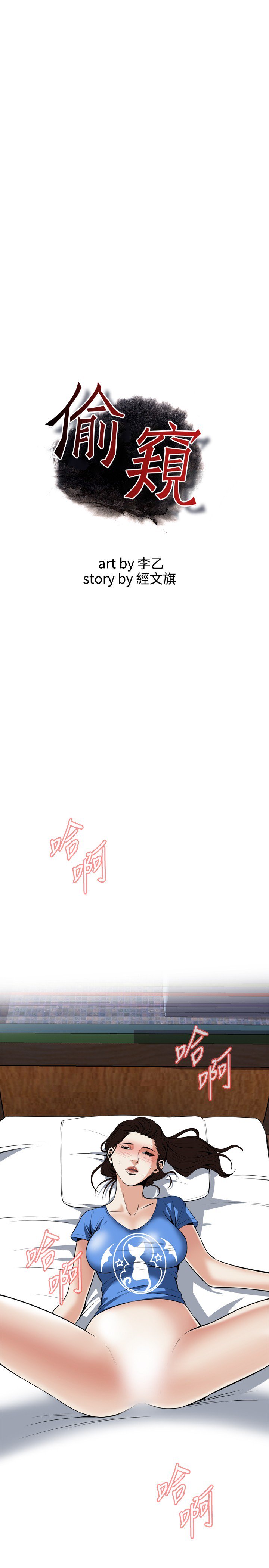 覗き見偷窥Ch.33-37