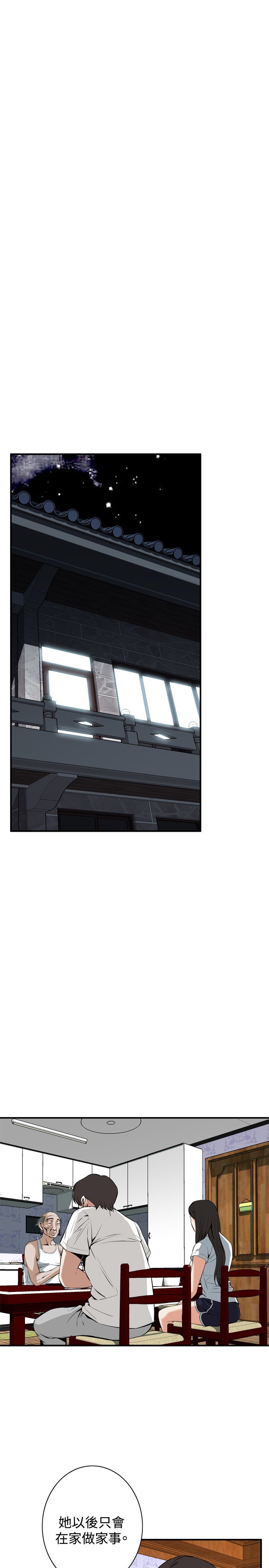 覗き見偷窥Ch.33-37