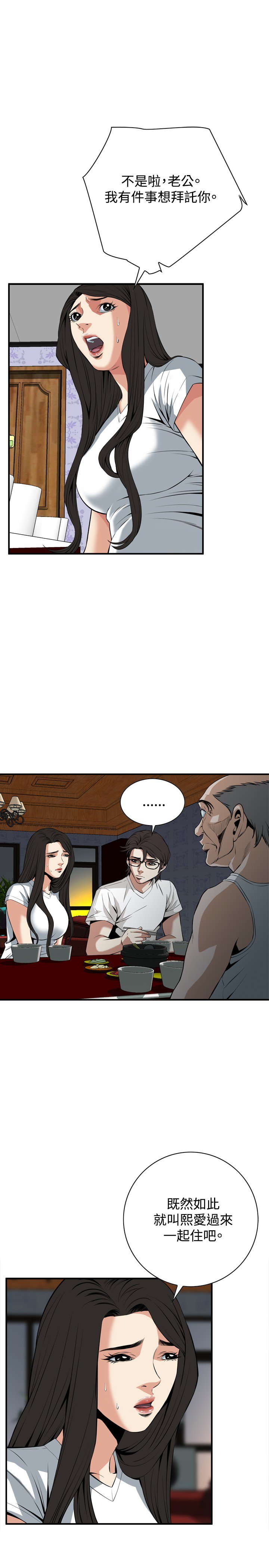 覗き見偷窥Ch.33-37