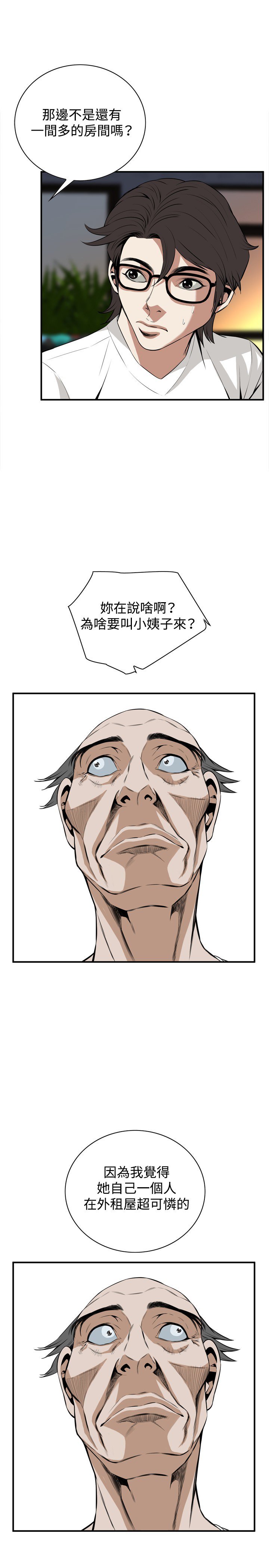 覗き見偷窥Ch.33-37