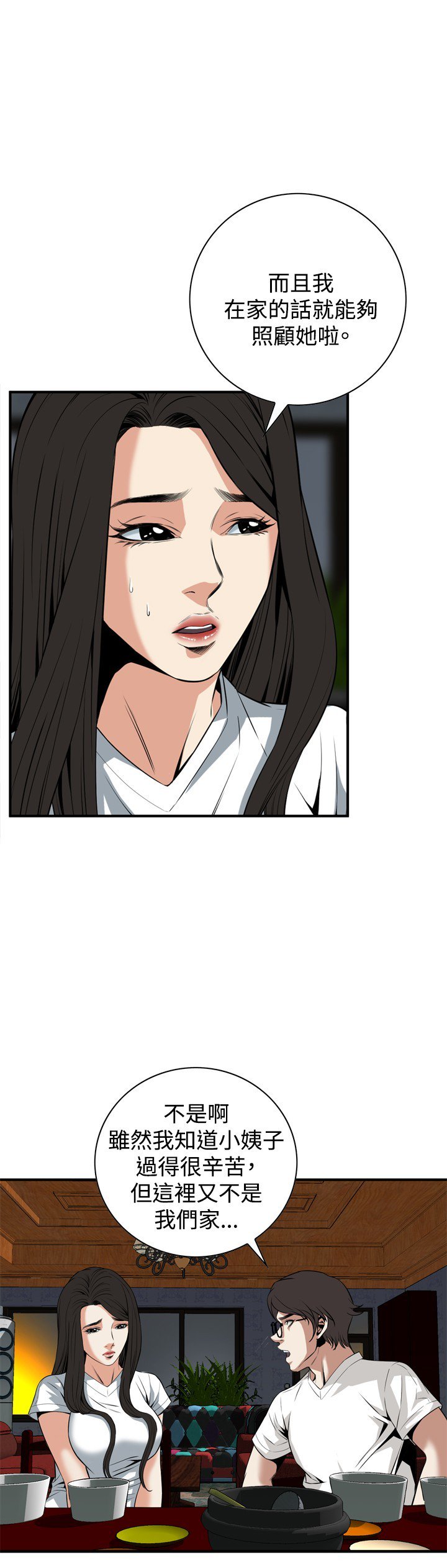 覗き見偷窥Ch.33-37