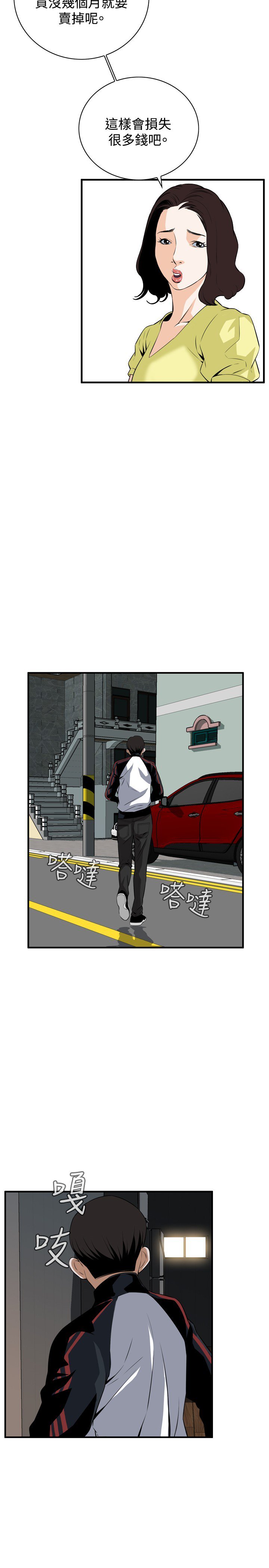 覗き見偷窥Ch.33-37