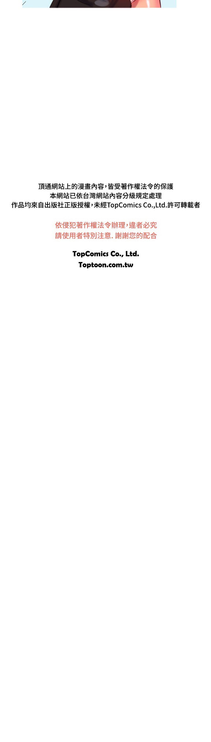 覗き見偷窥Ch.33-37