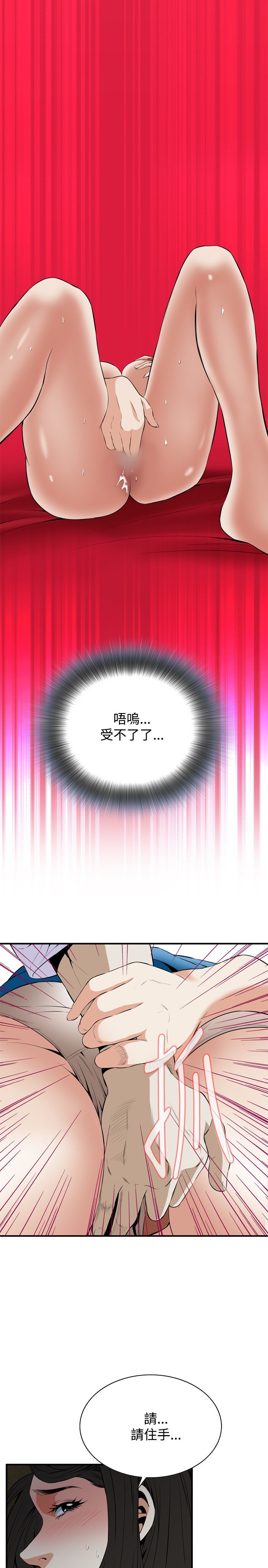 覗き見偷窥Ch.33-37