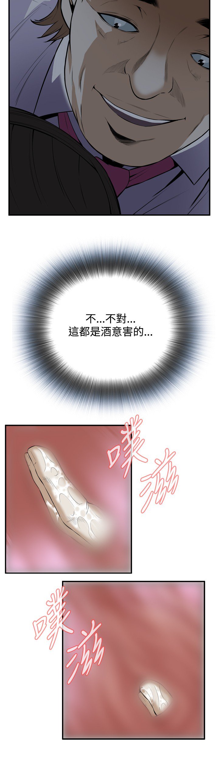 覗き見偷窥Ch.33-37