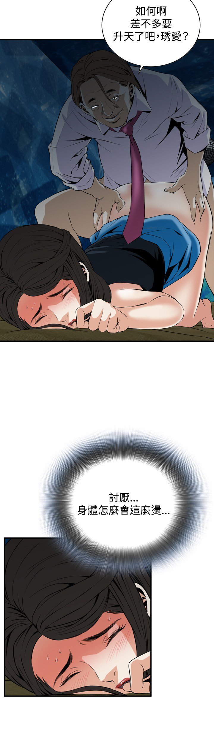 覗き見偷窥Ch.33-37