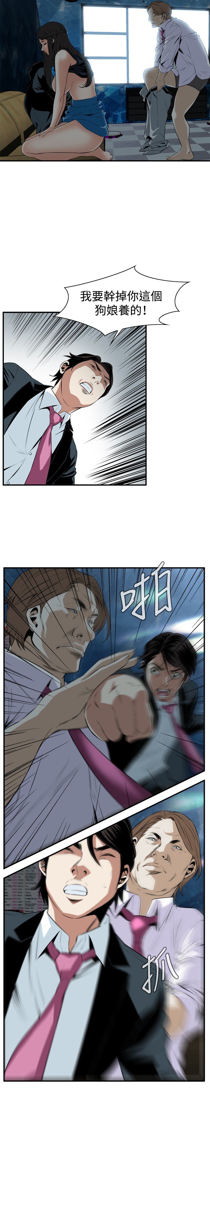 覗き見偷窥Ch.33-37