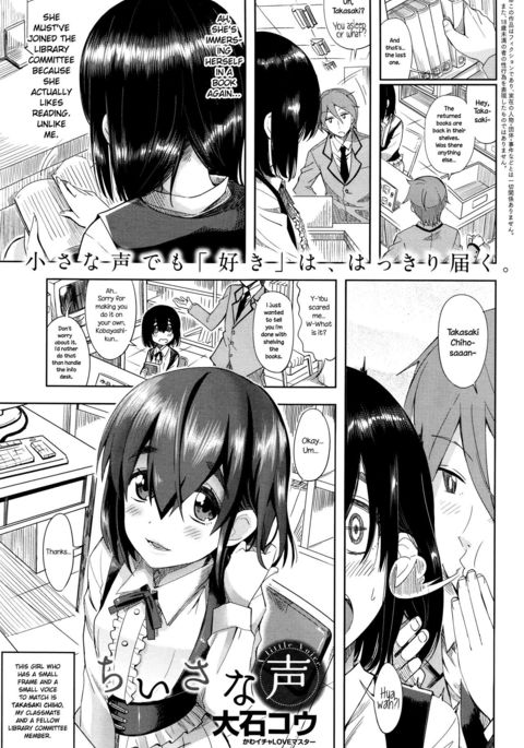 小さな声|リトルボイス