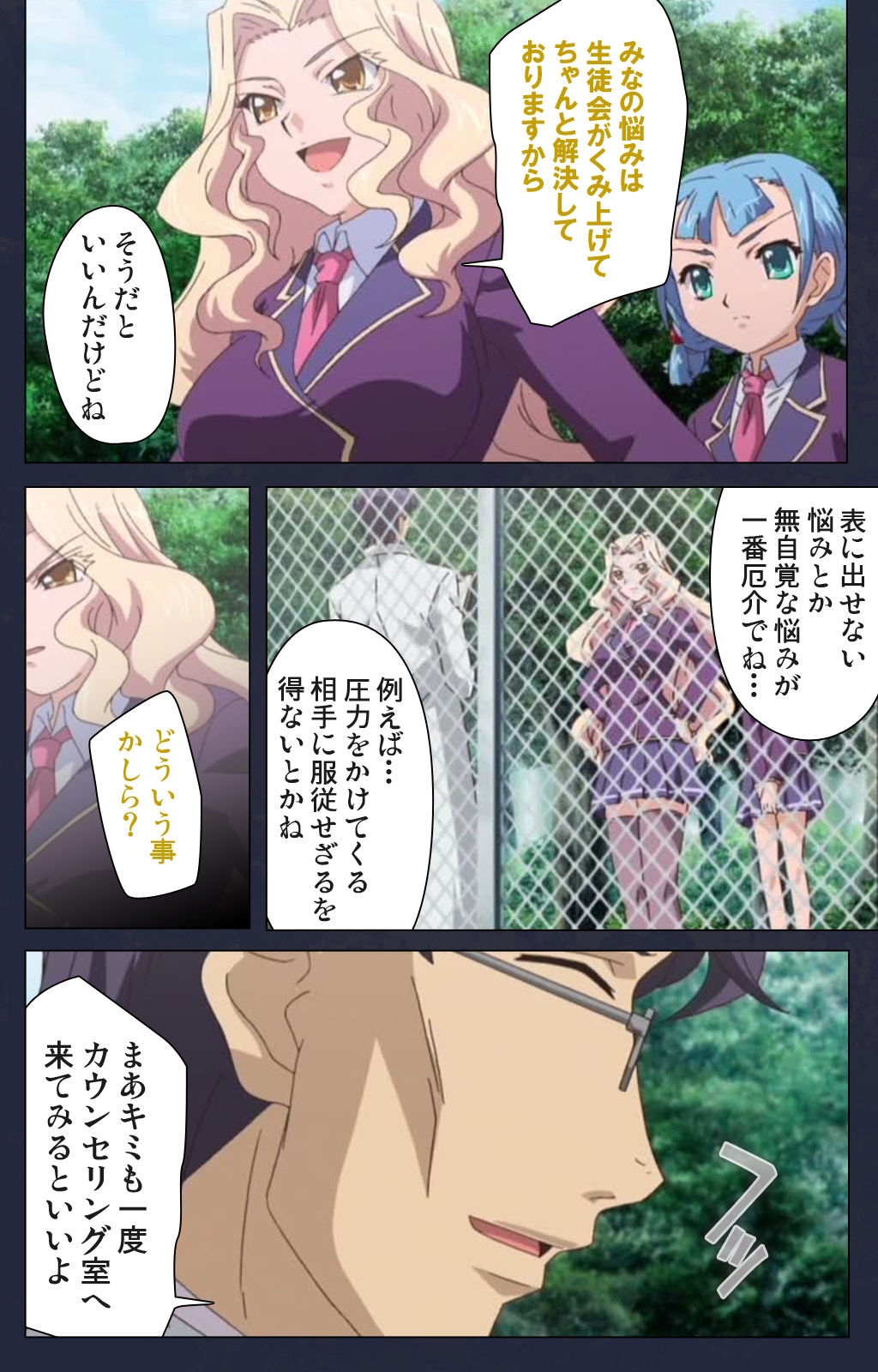 サイミン両国学園第一和ギジ大剣術完全禁止