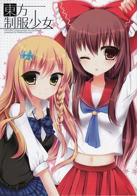 東方制服少女