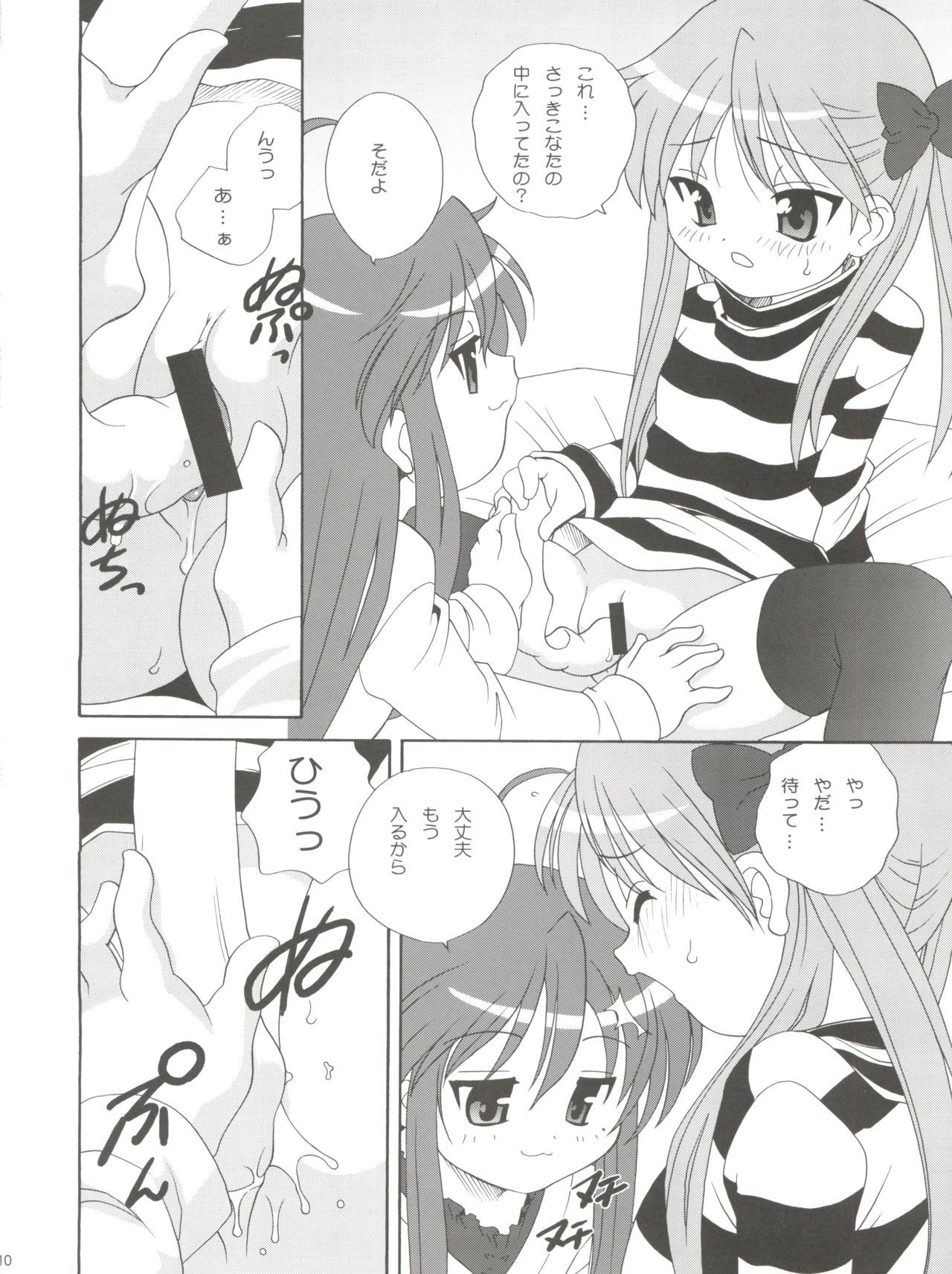ラッキーパレード