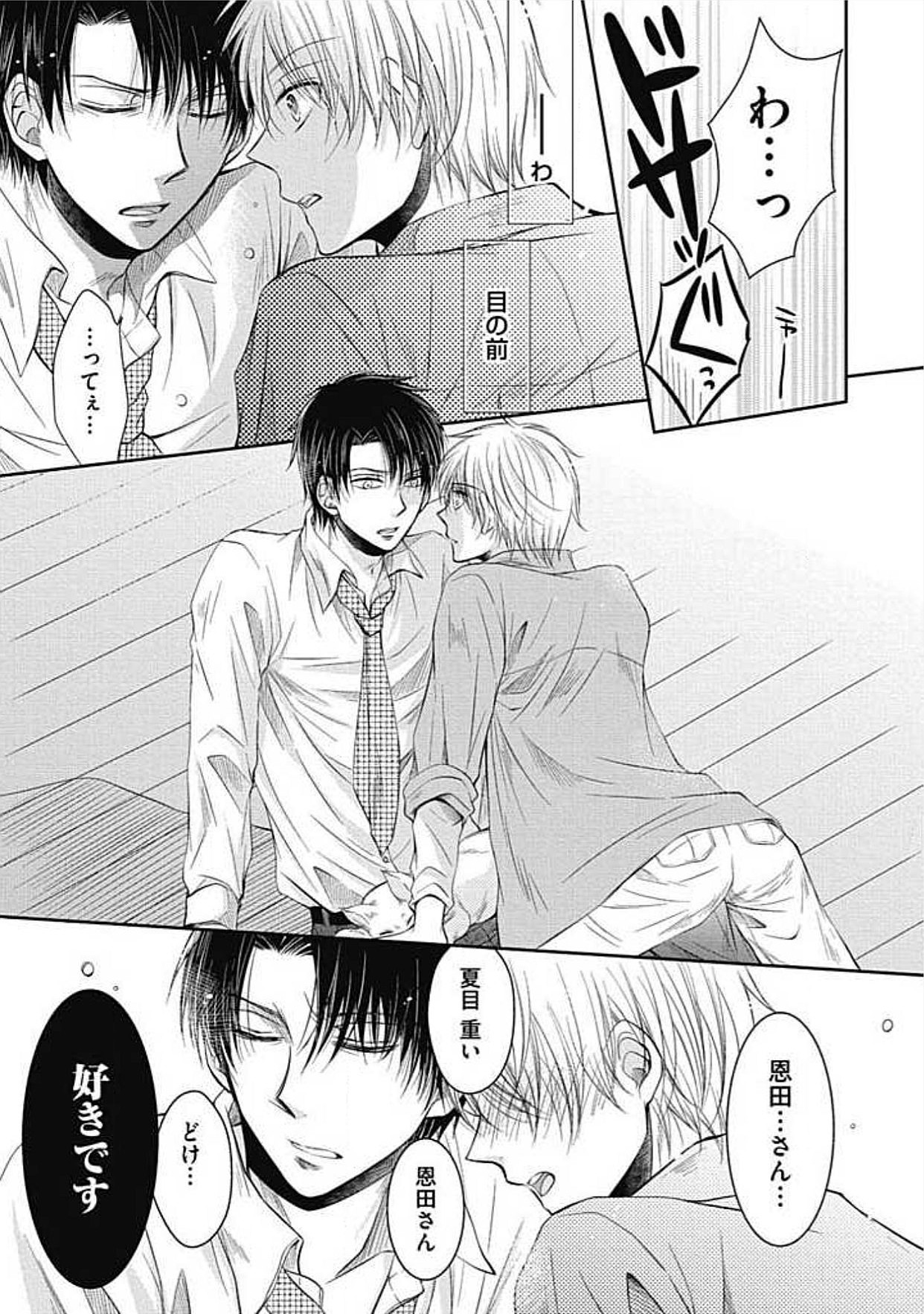 シェアハウスせかつでしあわせになる100のほうほう