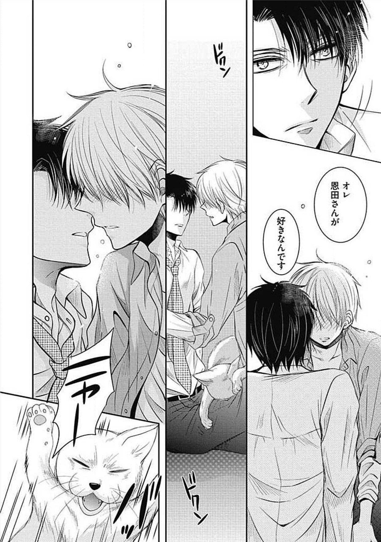 シェアハウスせかつでしあわせになる100のほうほう