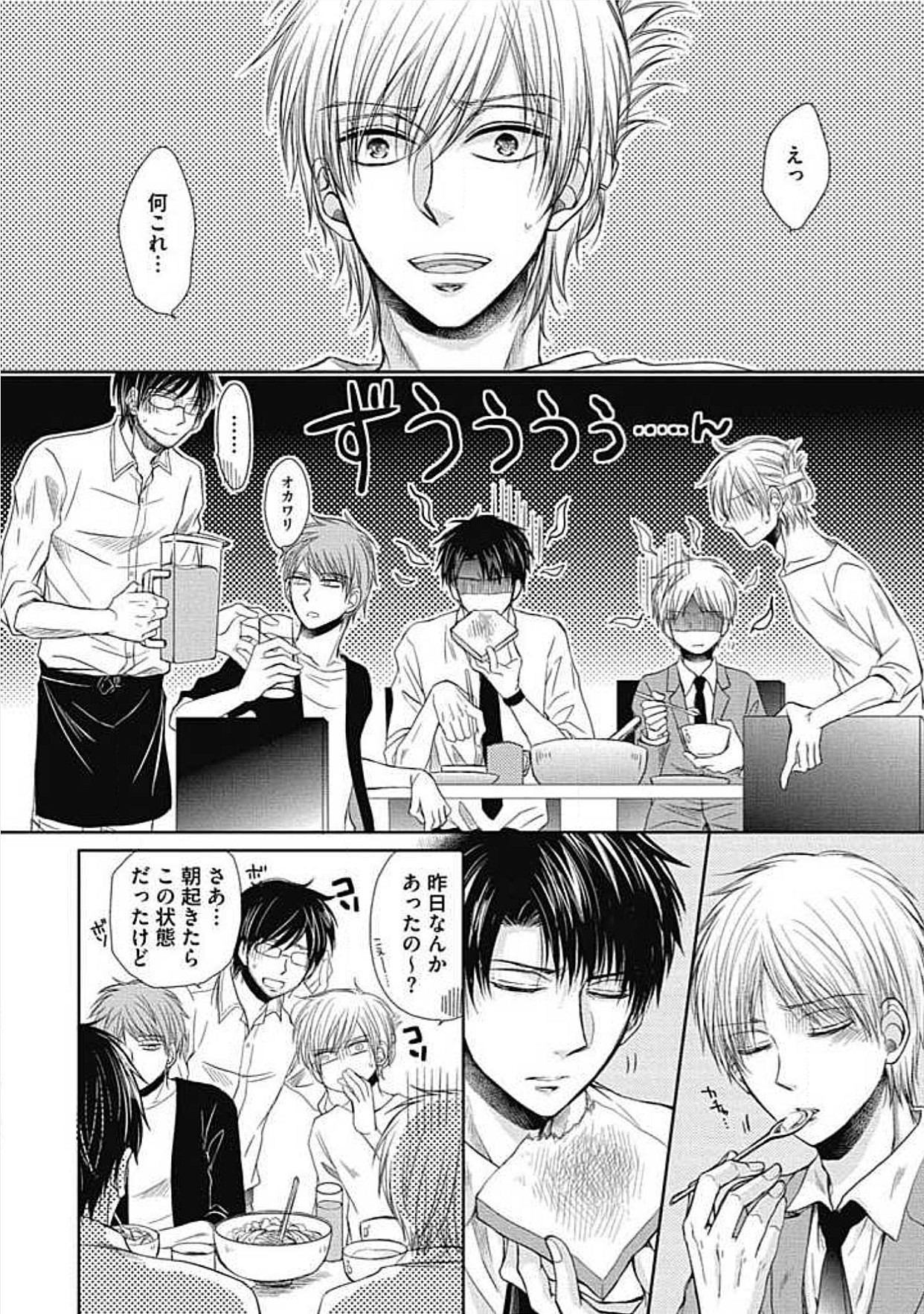 シェアハウスせかつでしあわせになる100のほうほう