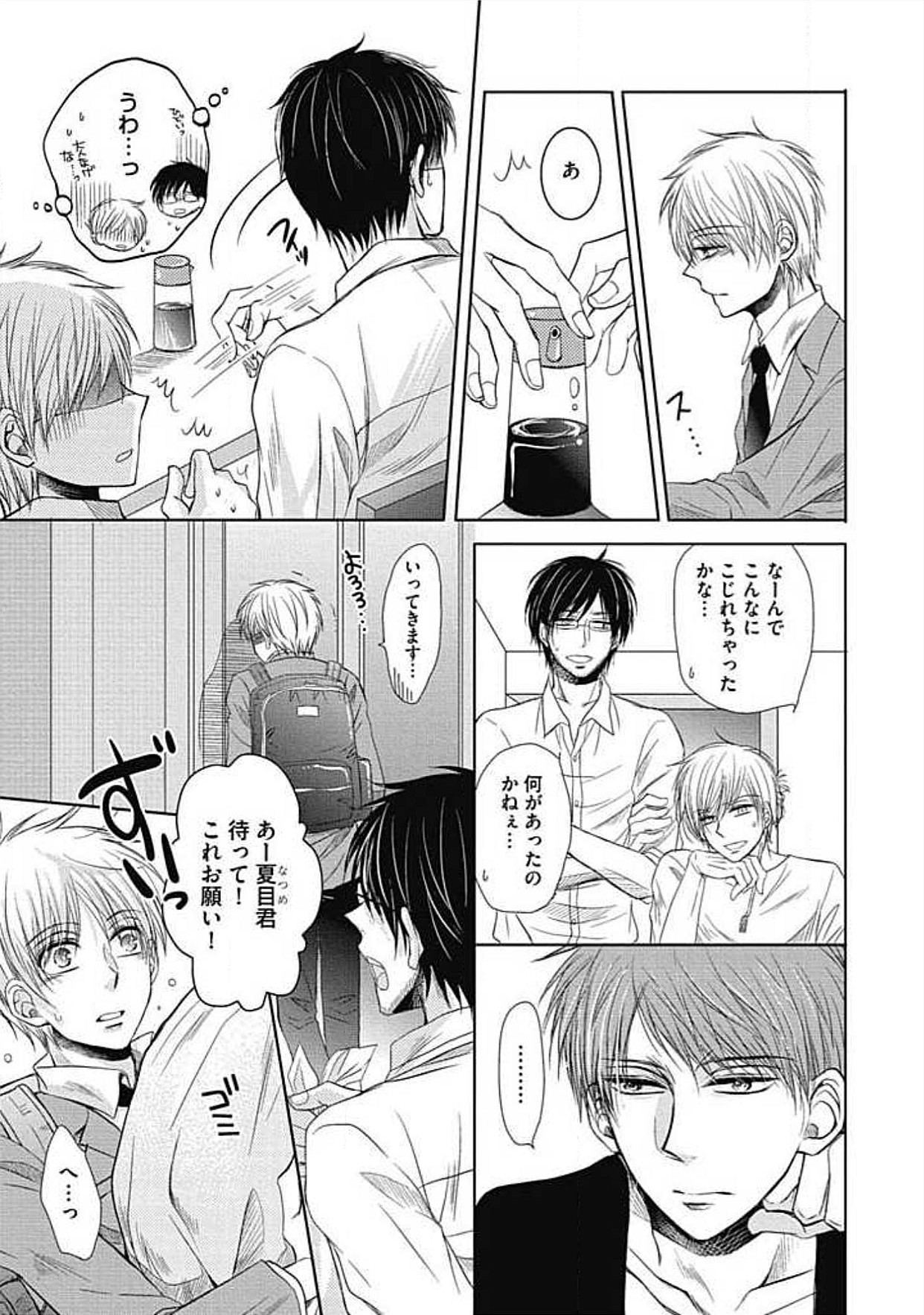 シェアハウスせかつでしあわせになる100のほうほう