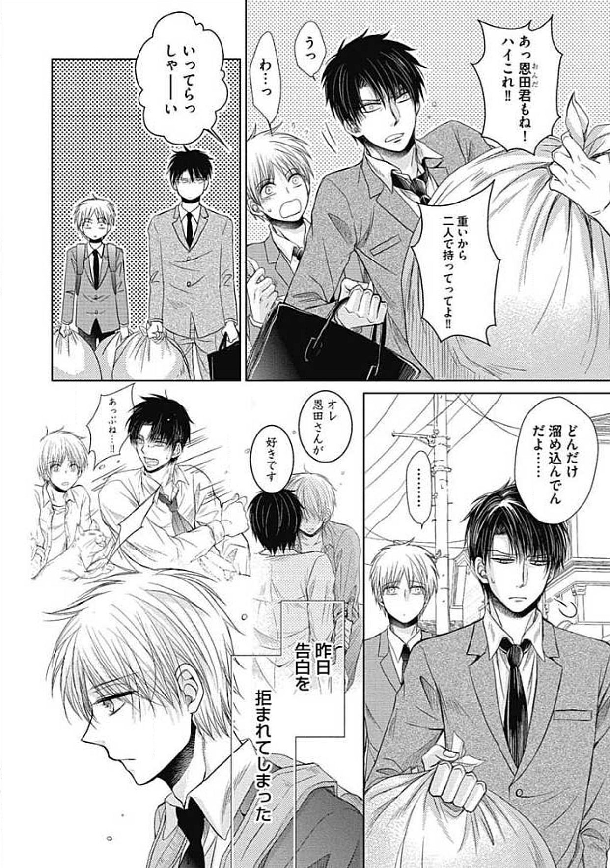 シェアハウスせかつでしあわせになる100のほうほう