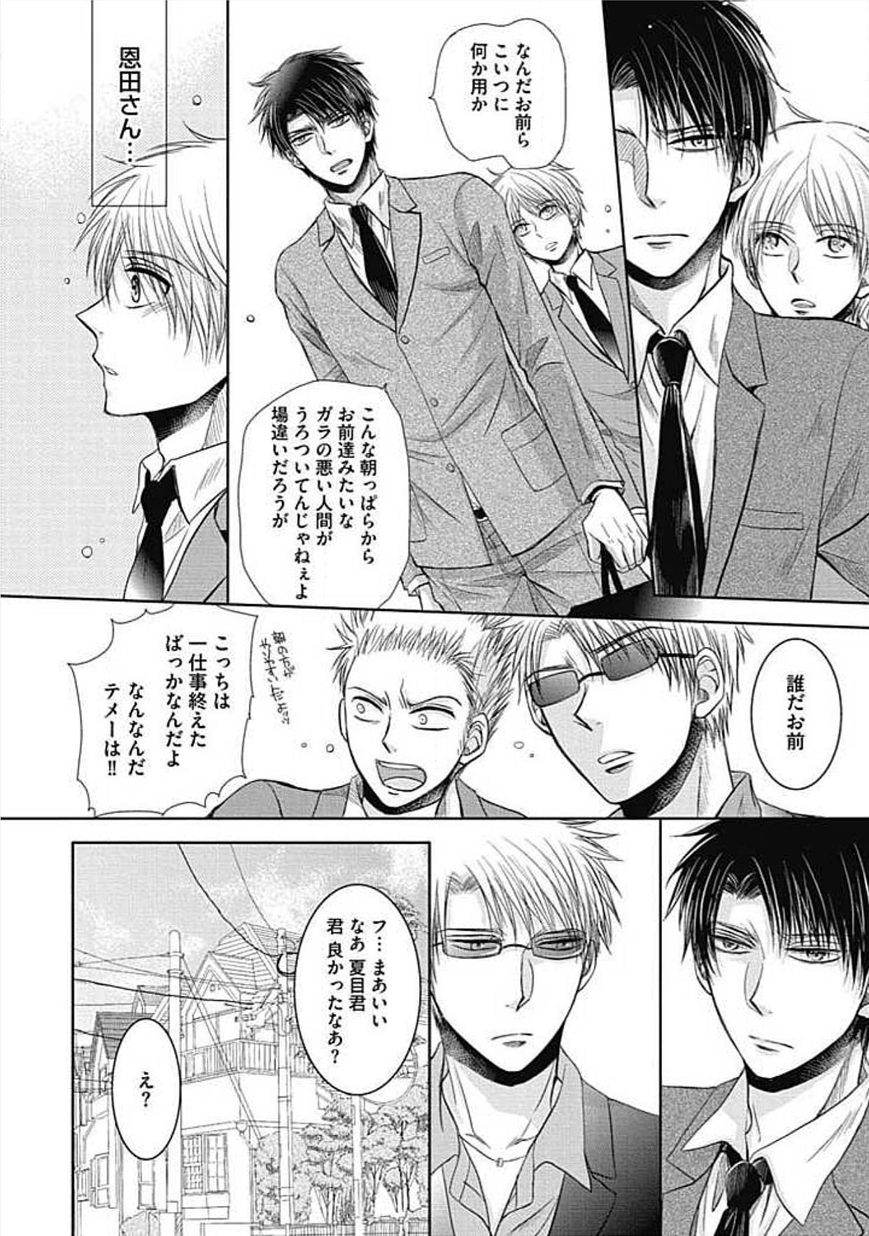 シェアハウスせかつでしあわせになる100のほうほう