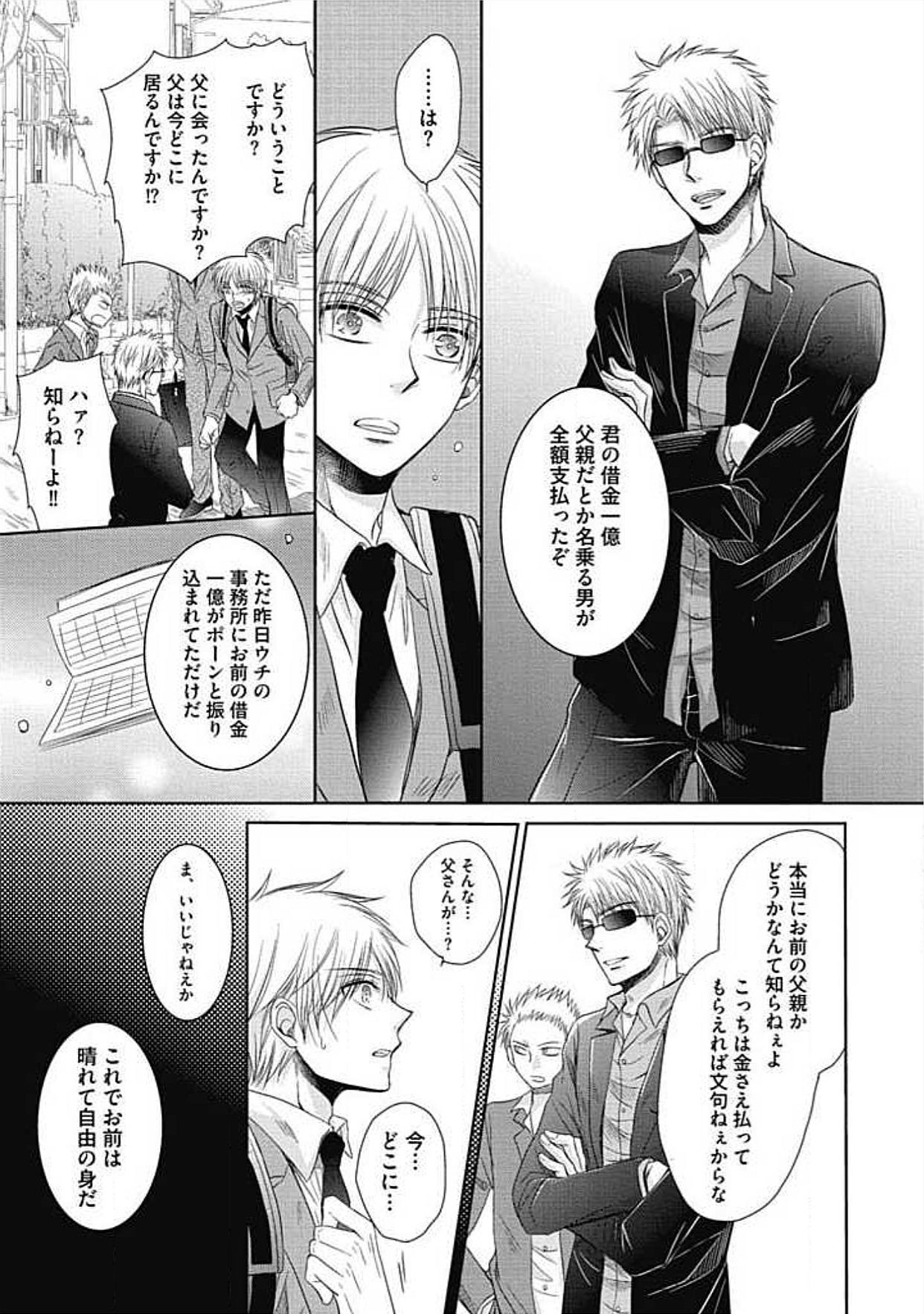 シェアハウスせかつでしあわせになる100のほうほう