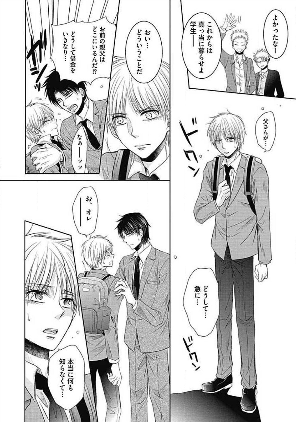 シェアハウスせかつでしあわせになる100のほうほう