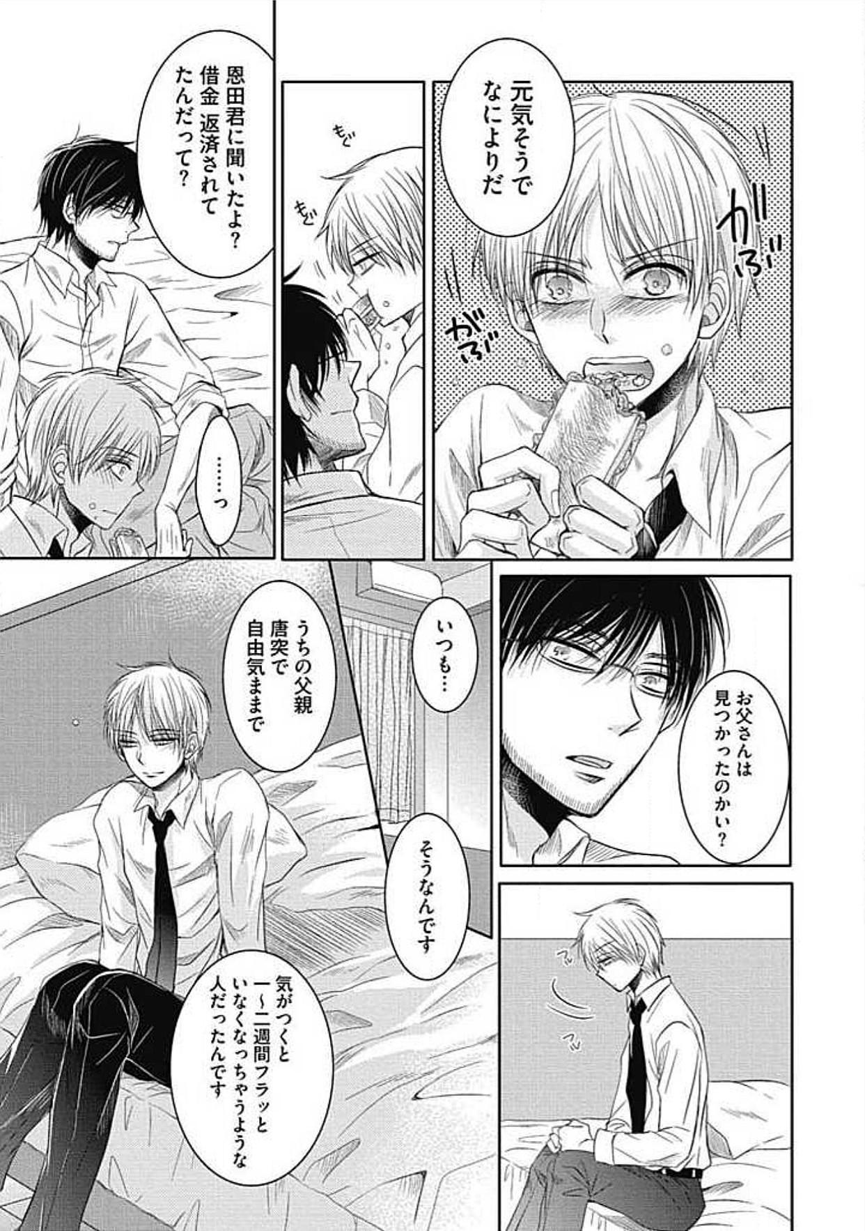 シェアハウスせかつでしあわせになる100のほうほう