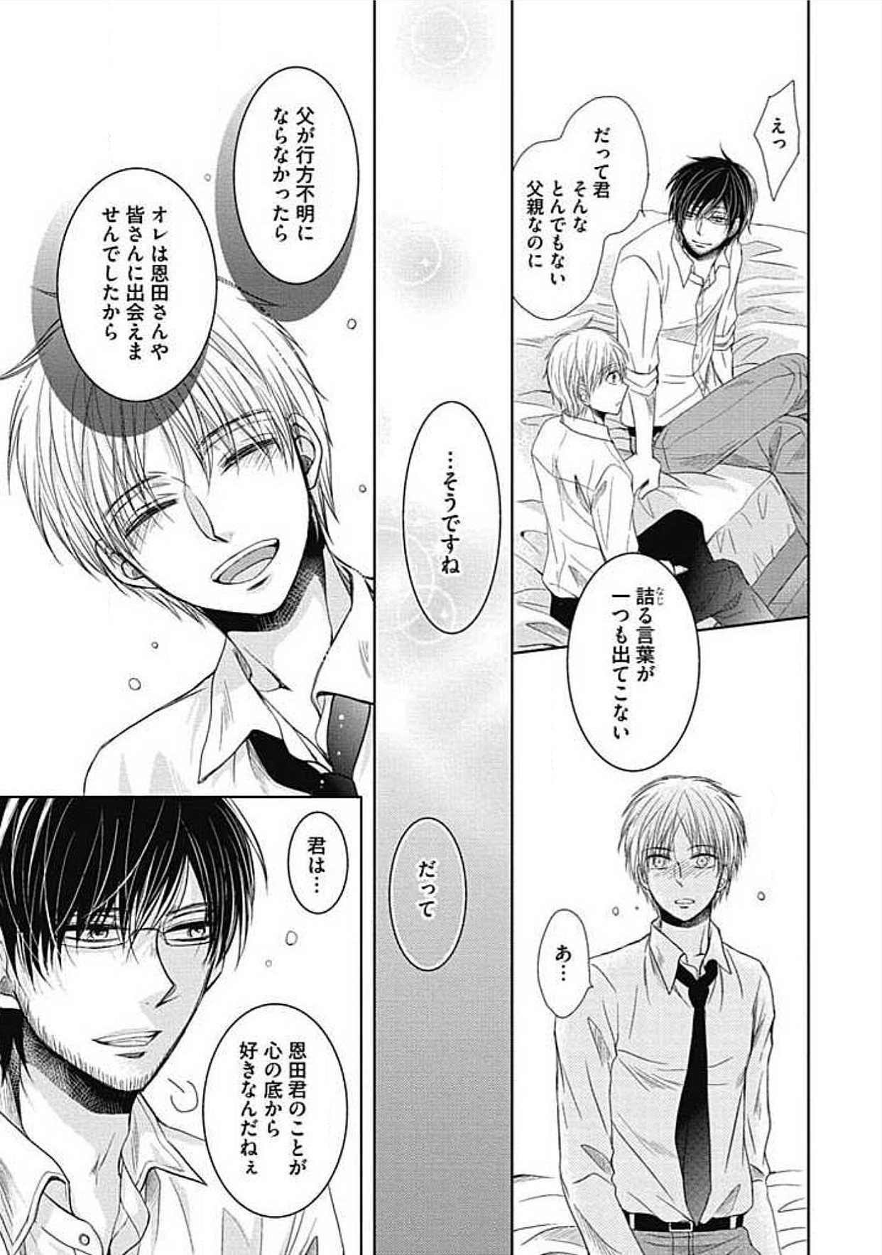 シェアハウスせかつでしあわせになる100のほうほう