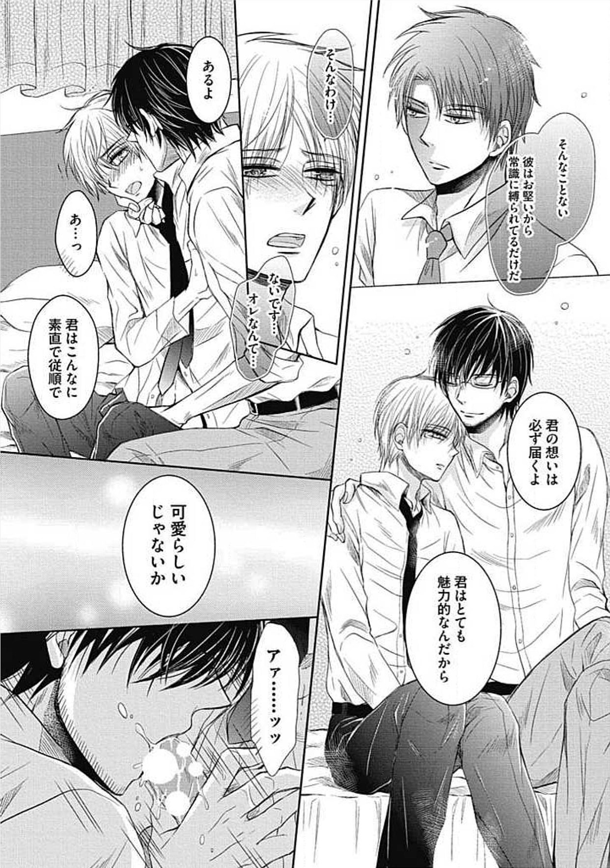 シェアハウスせかつでしあわせになる100のほうほう