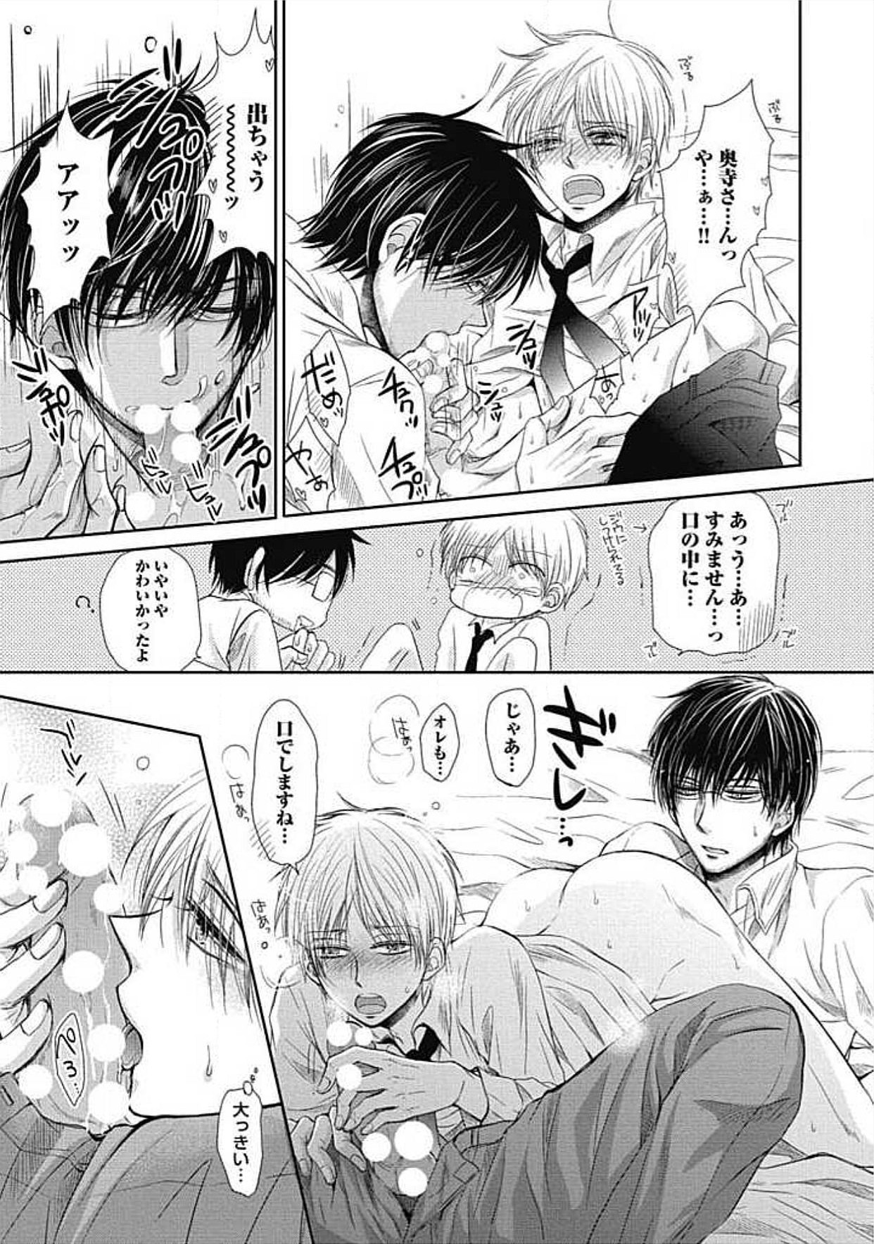 シェアハウスせかつでしあわせになる100のほうほう