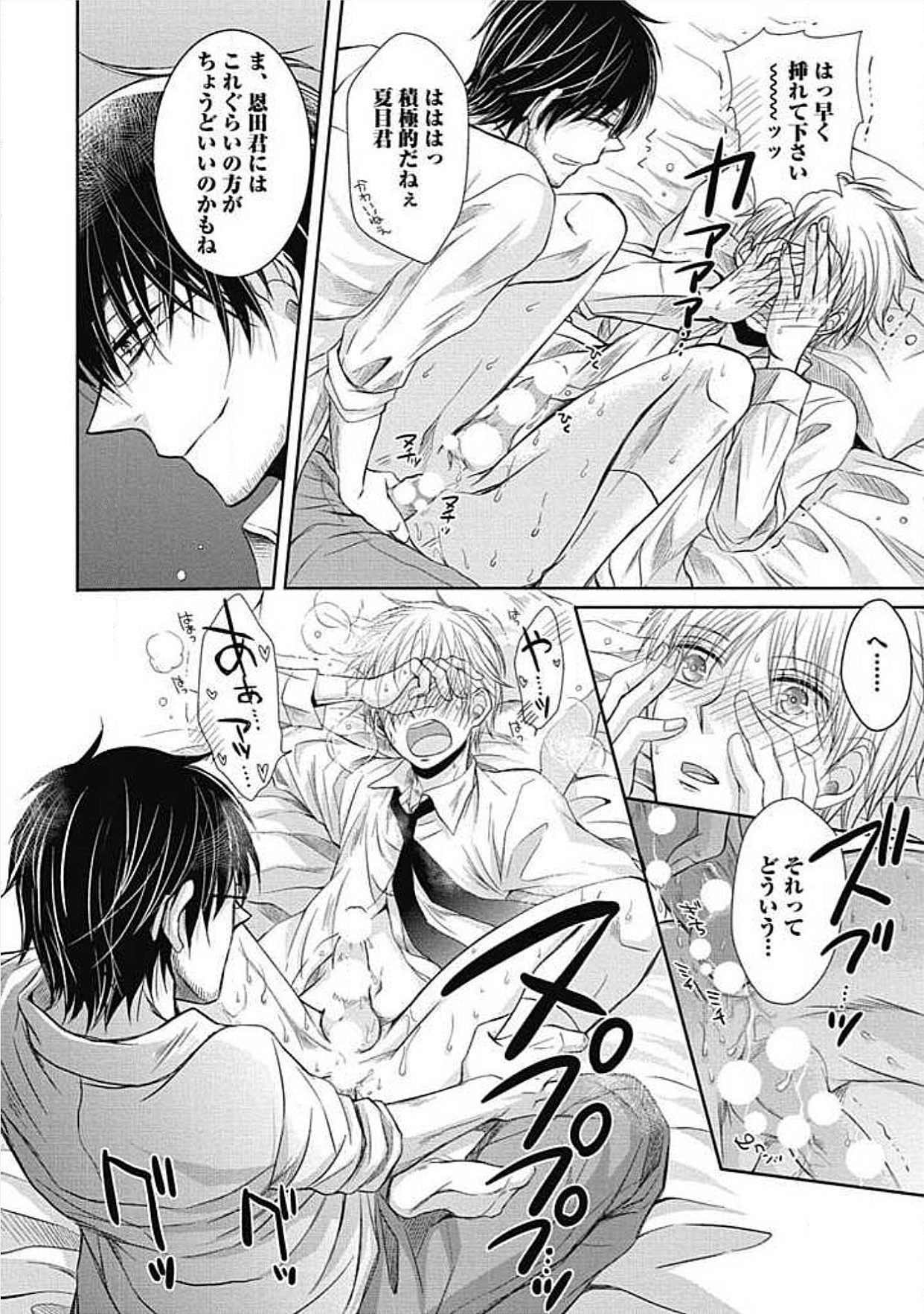 シェアハウスせかつでしあわせになる100のほうほう