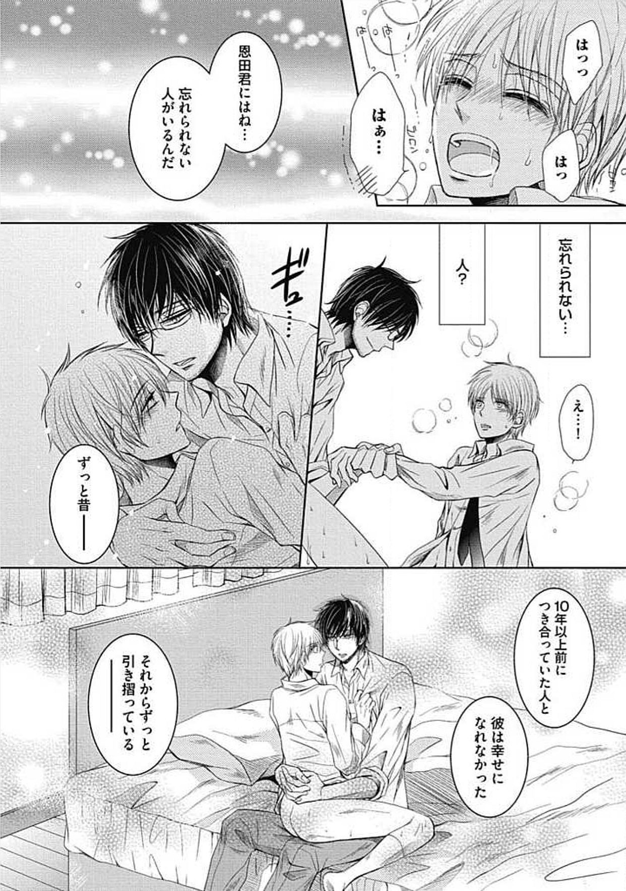 シェアハウスせかつでしあわせになる100のほうほう