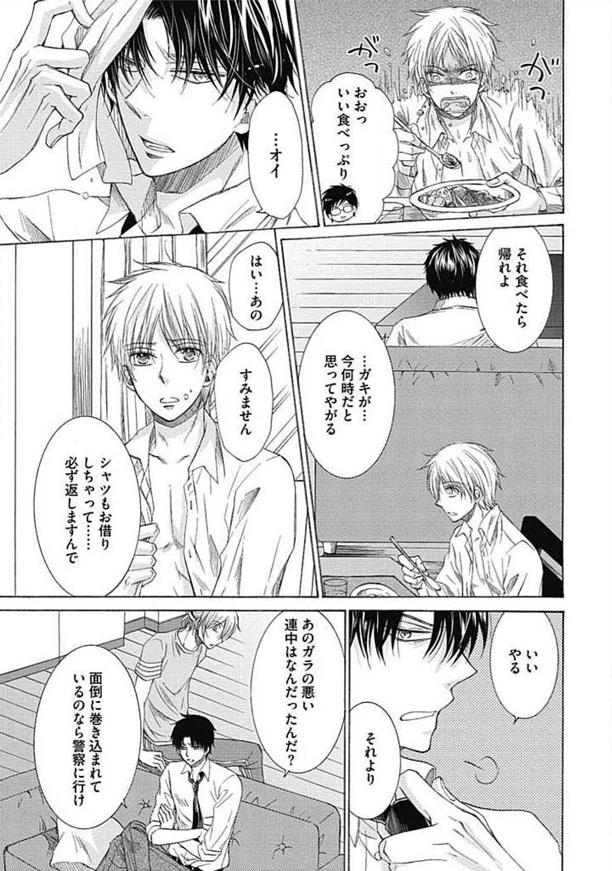 シェアハウスせかつでしあわせになる100のほうほう