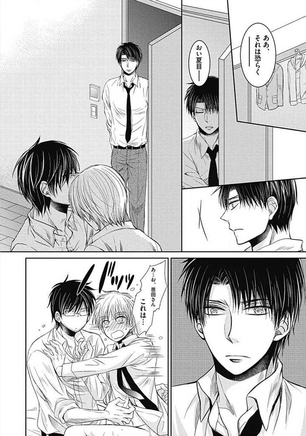 シェアハウスせかつでしあわせになる100のほうほう