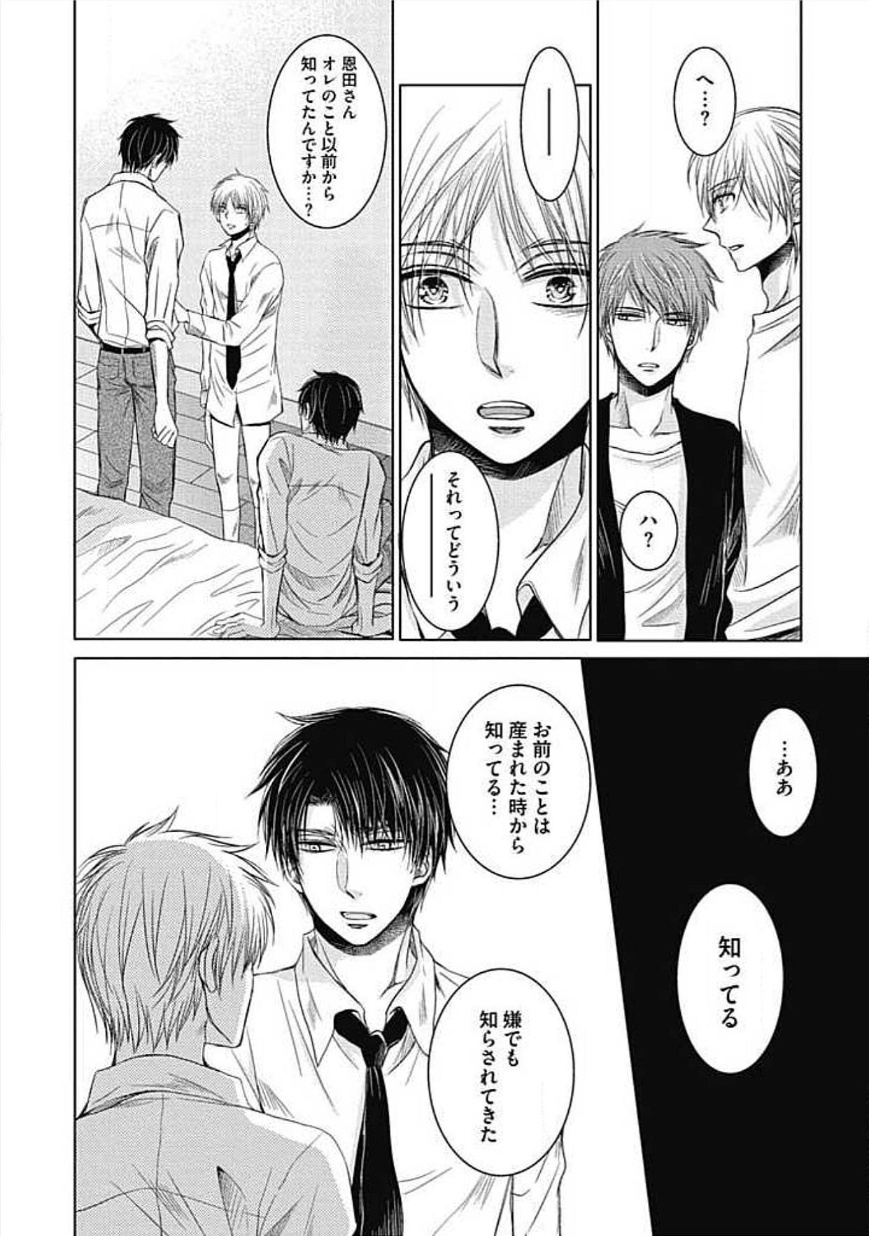 シェアハウスせかつでしあわせになる100のほうほう