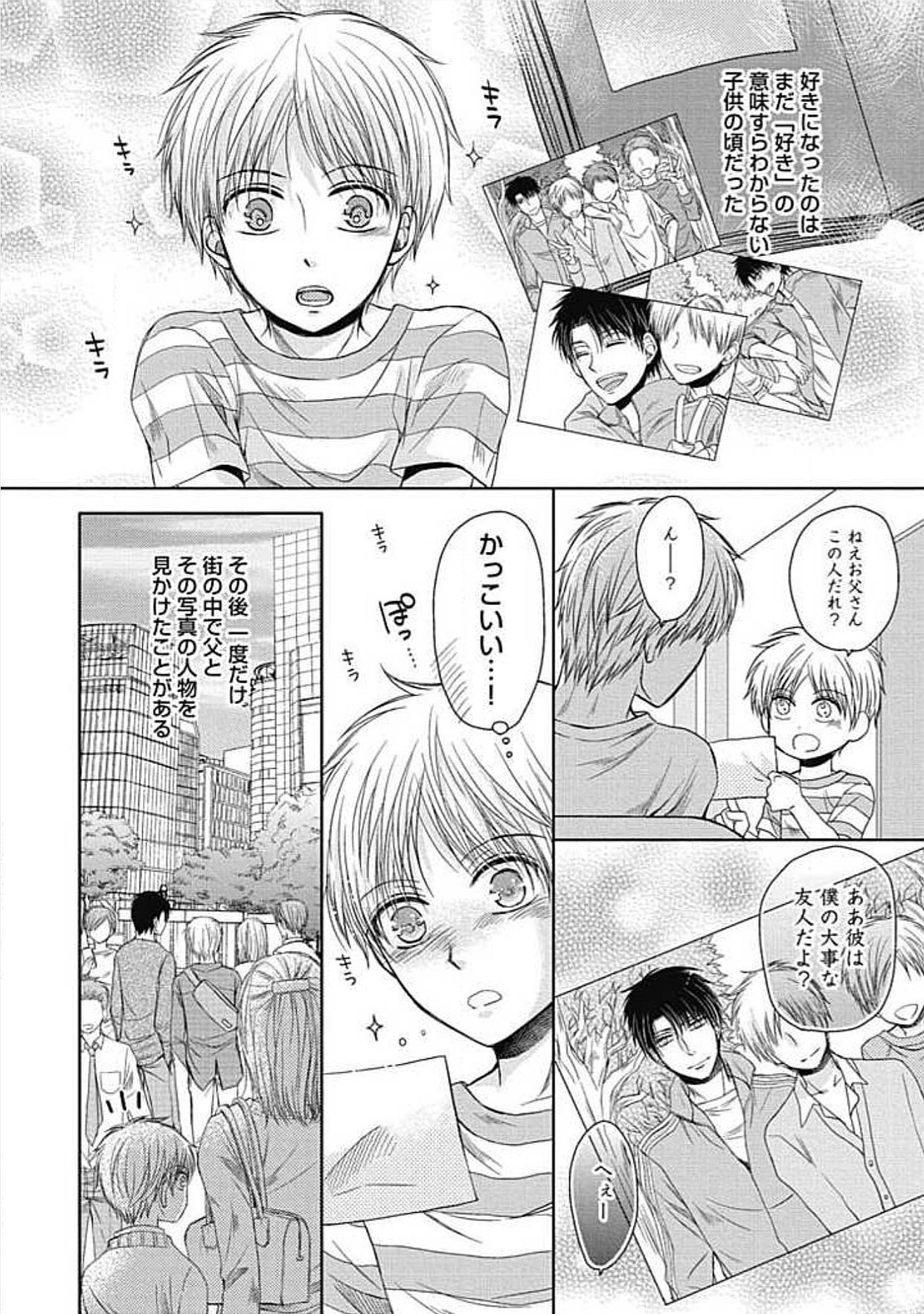 シェアハウスせかつでしあわせになる100のほうほう