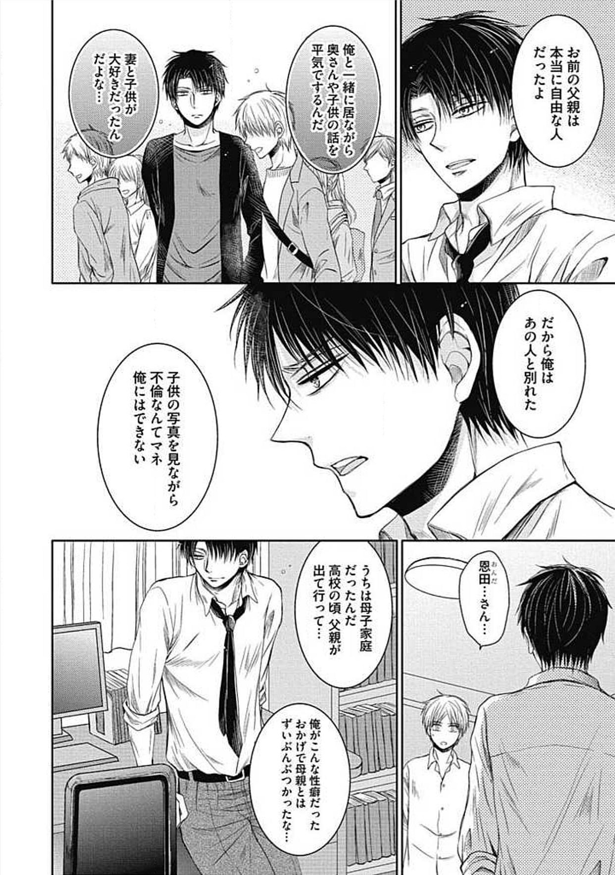 シェアハウスせかつでしあわせになる100のほうほう