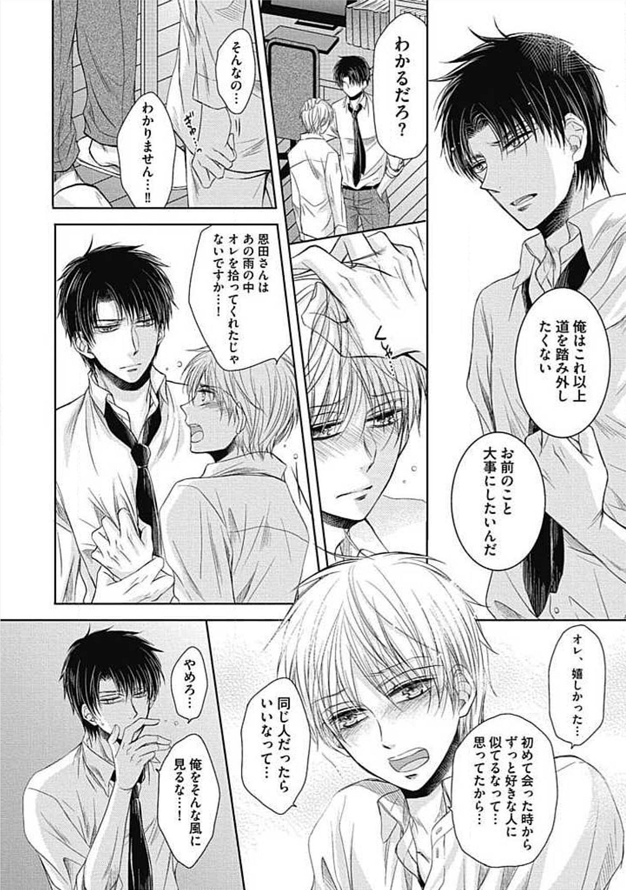 シェアハウスせかつでしあわせになる100のほうほう