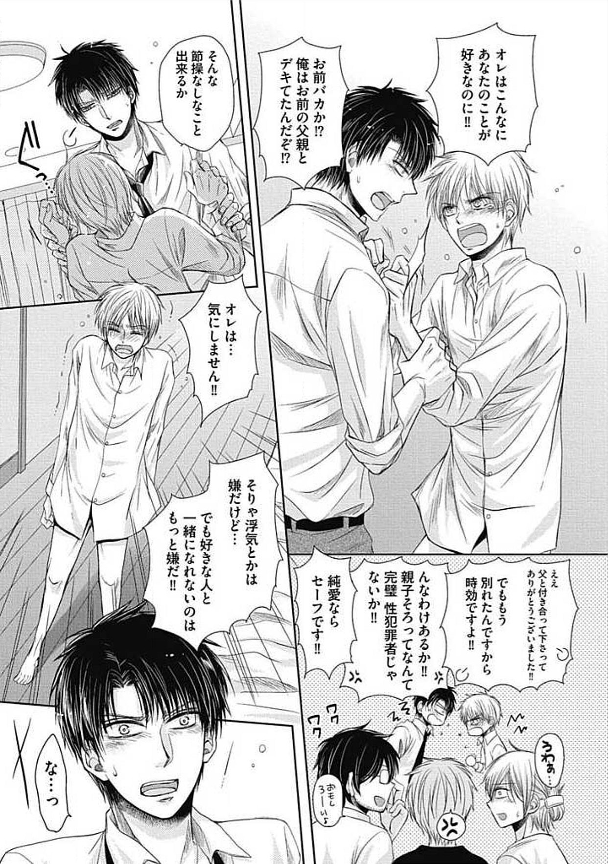 シェアハウスせかつでしあわせになる100のほうほう