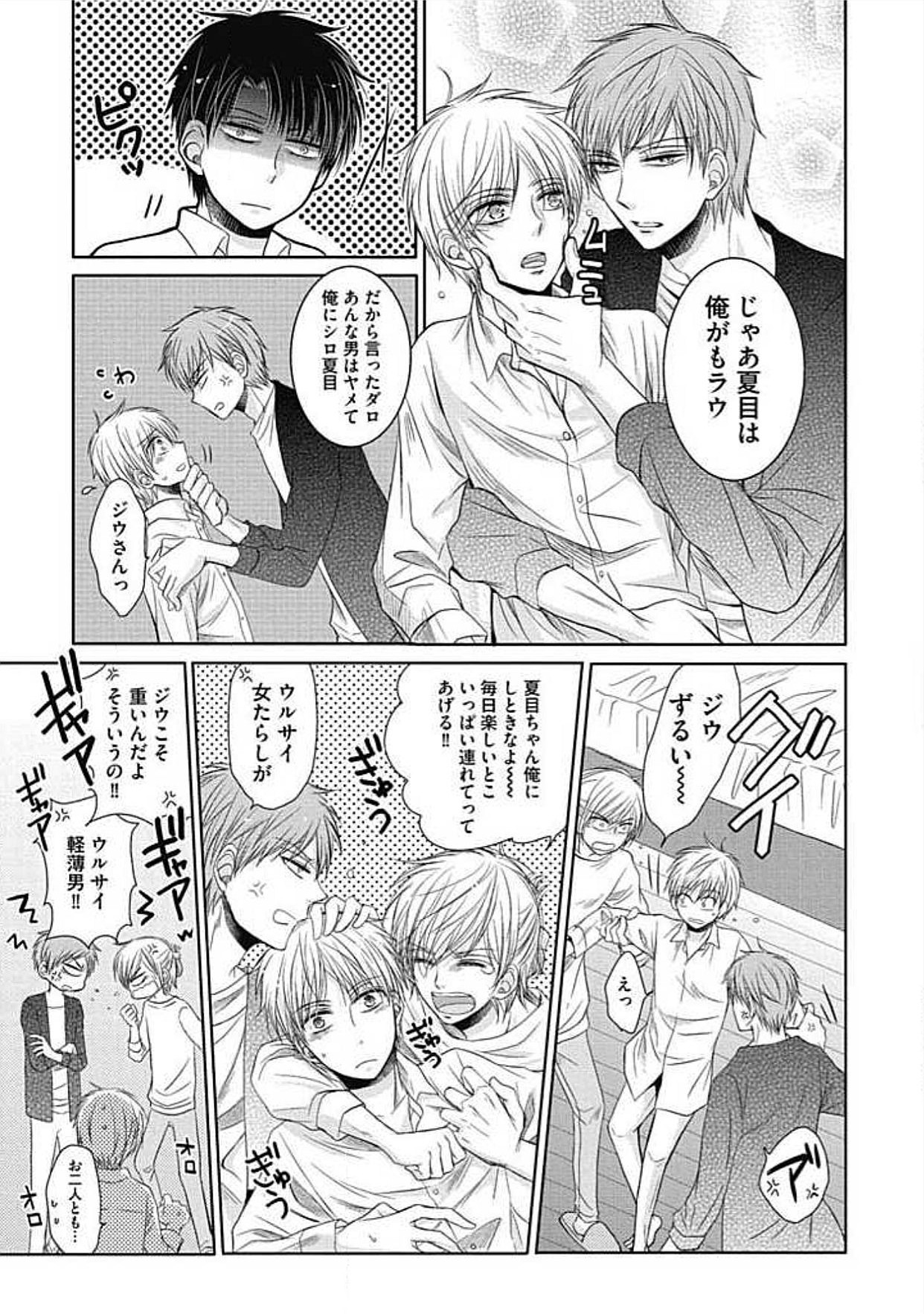 シェアハウスせかつでしあわせになる100のほうほう