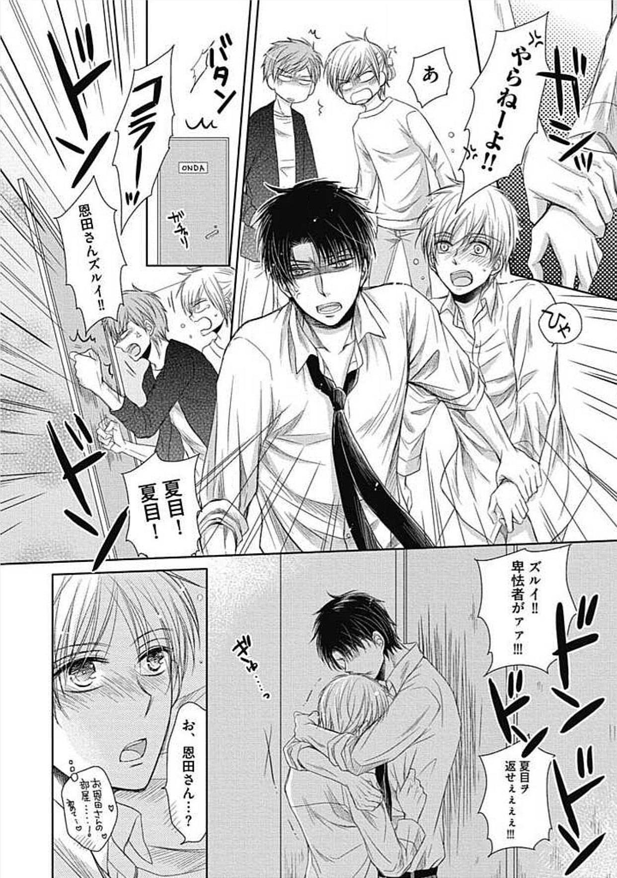 シェアハウスせかつでしあわせになる100のほうほう