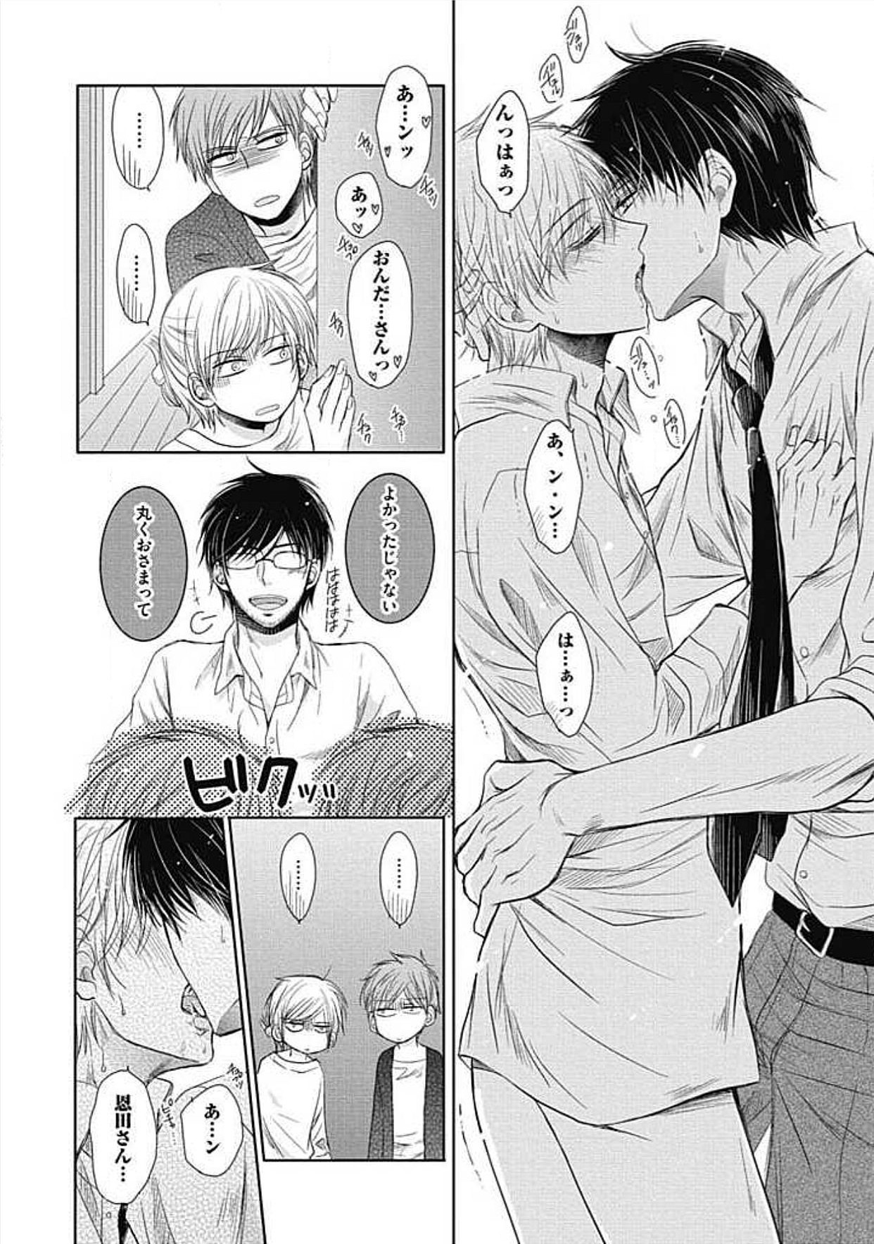 シェアハウスせかつでしあわせになる100のほうほう