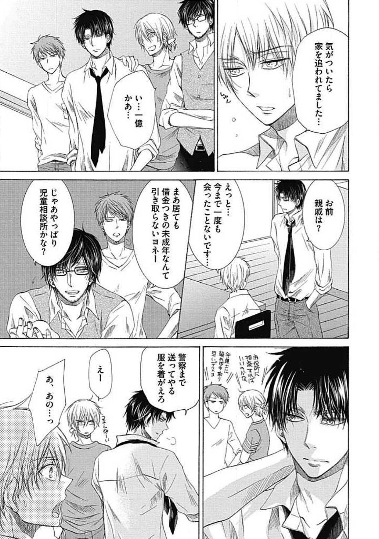 シェアハウスせかつでしあわせになる100のほうほう