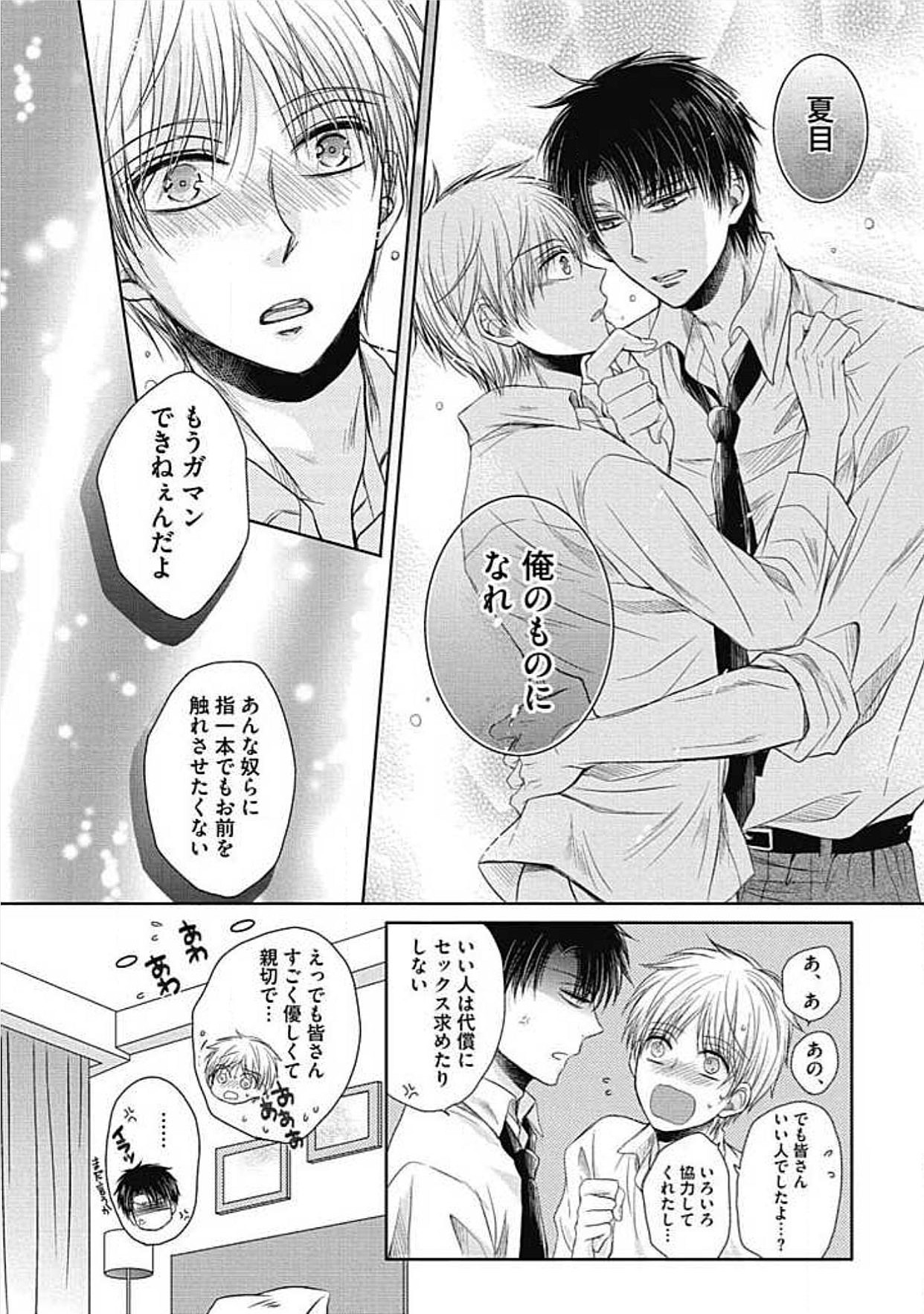 シェアハウスせかつでしあわせになる100のほうほう