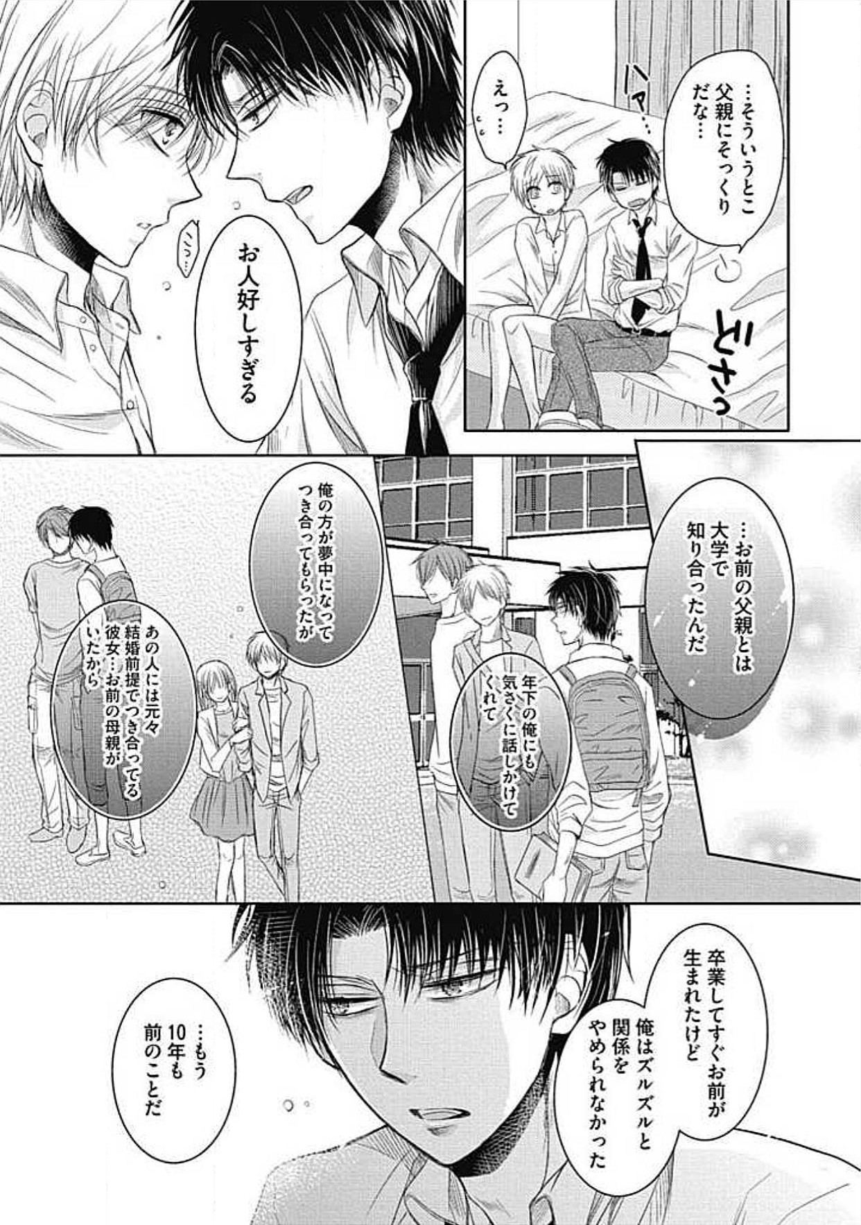 シェアハウスせかつでしあわせになる100のほうほう