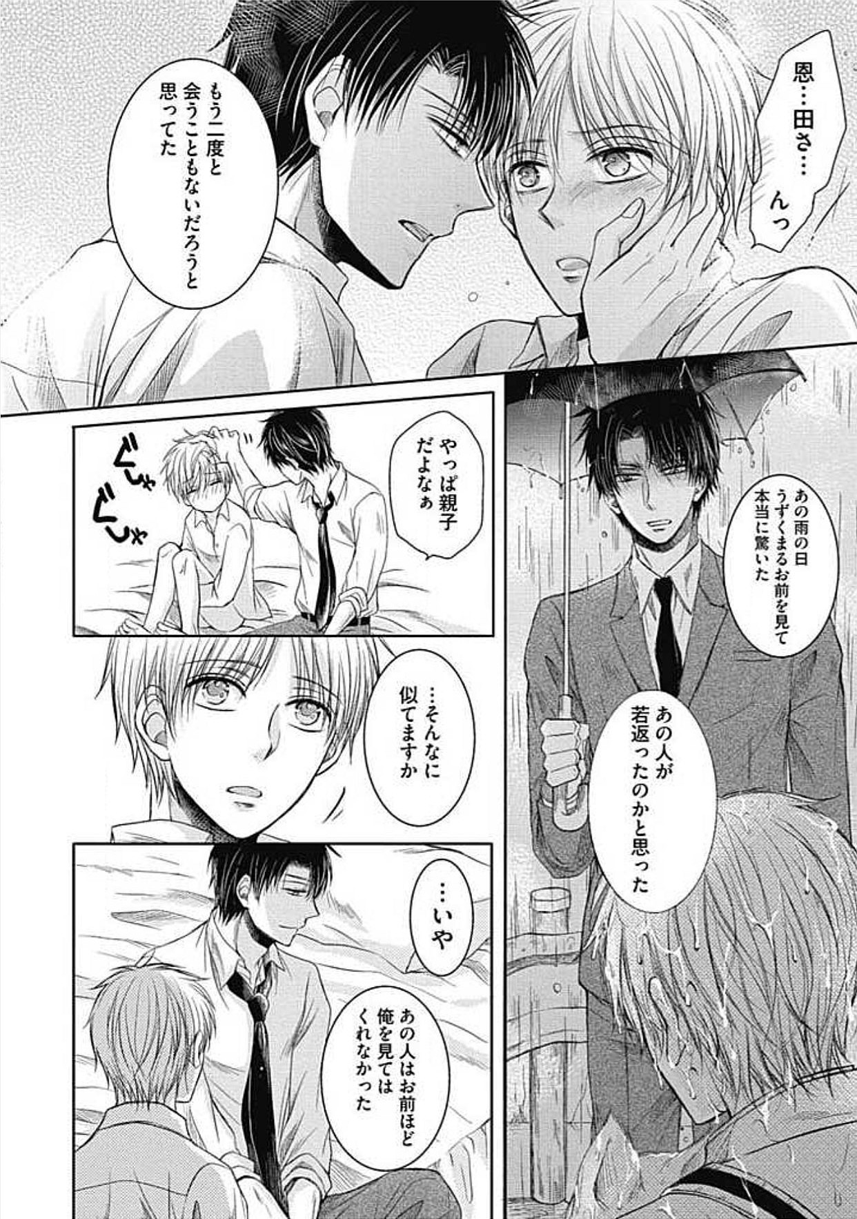 シェアハウスせかつでしあわせになる100のほうほう