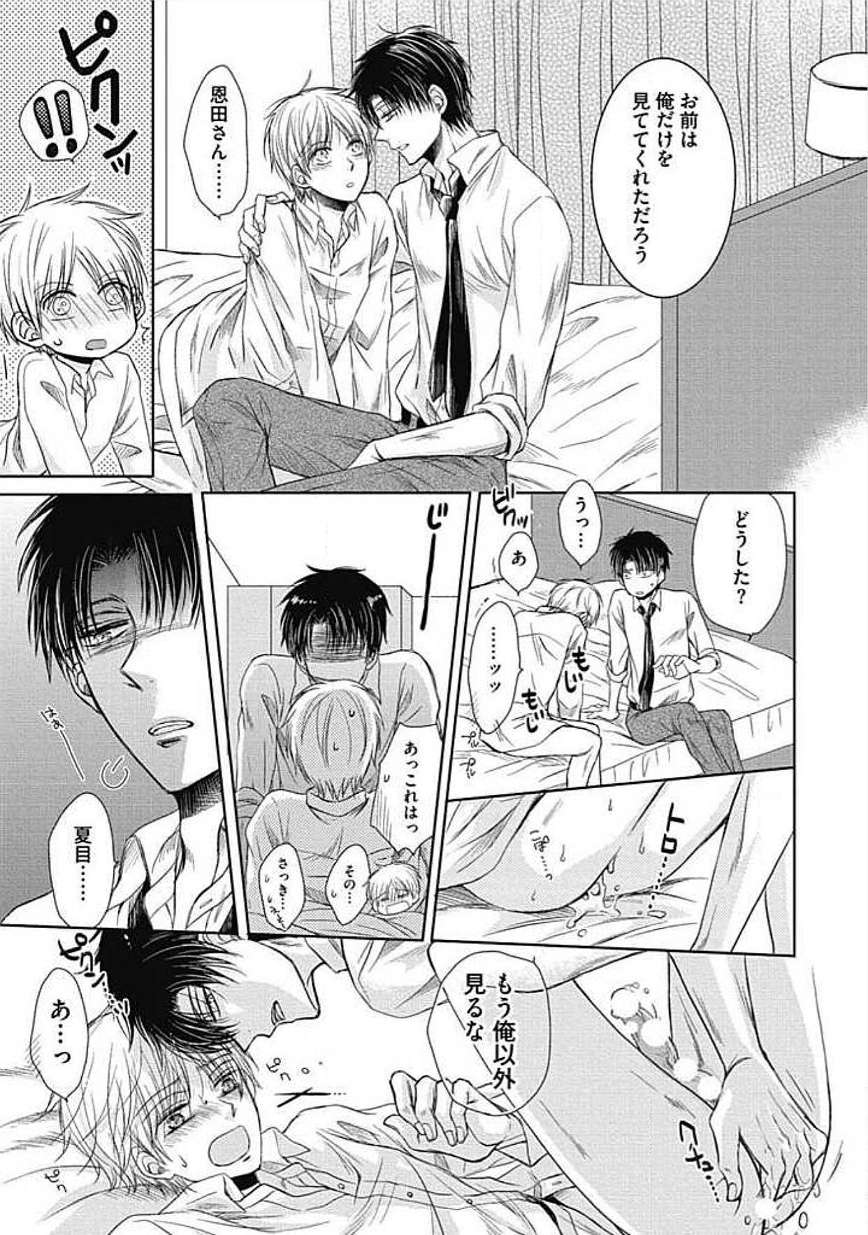 シェアハウスせかつでしあわせになる100のほうほう