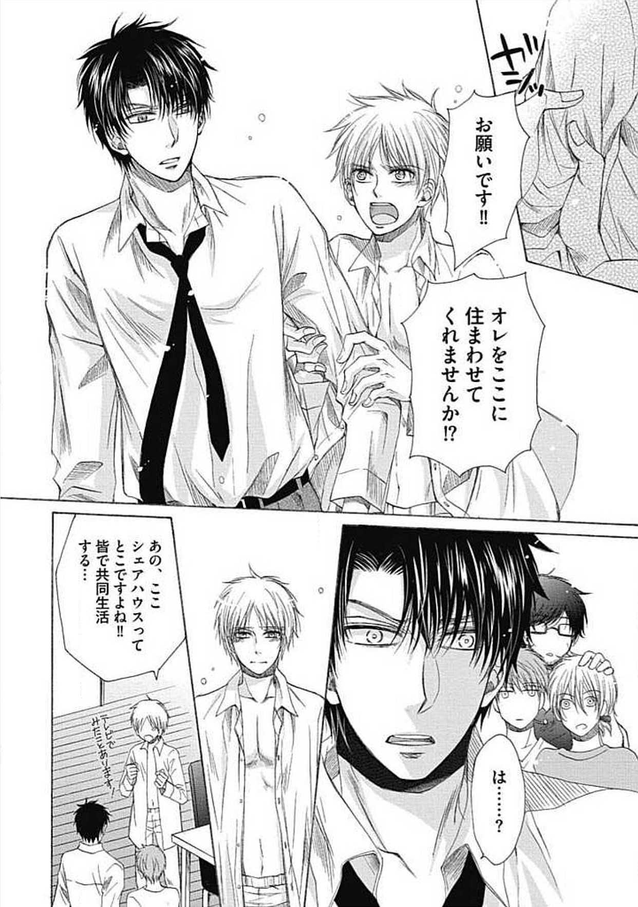 シェアハウスせかつでしあわせになる100のほうほう