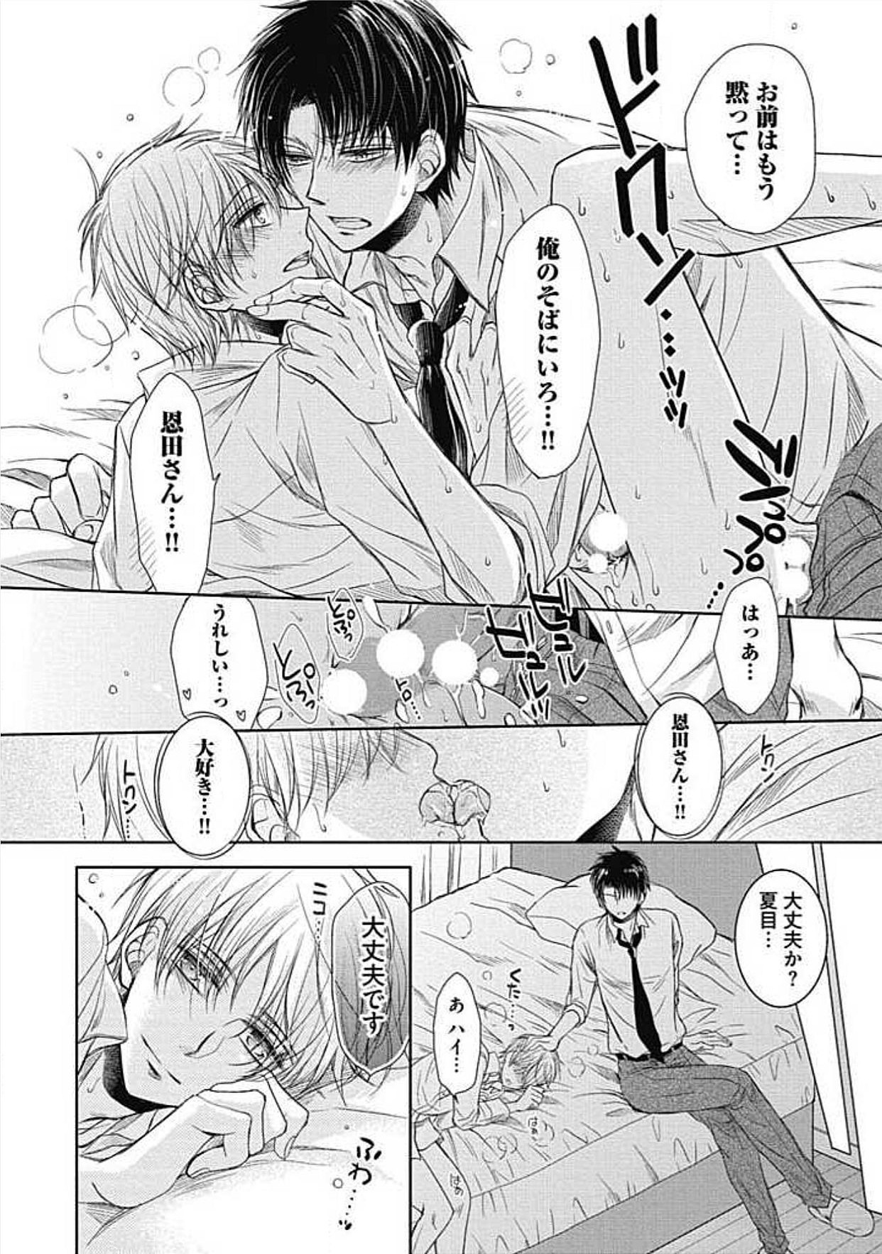 シェアハウスせかつでしあわせになる100のほうほう