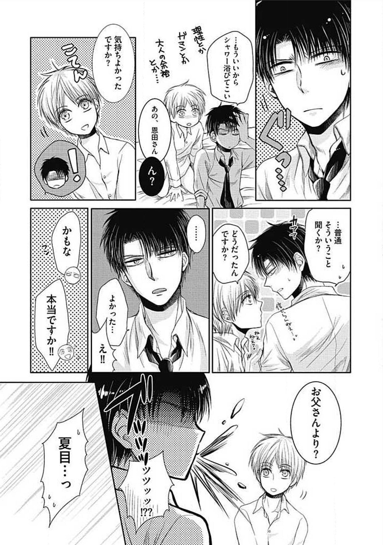 シェアハウスせかつでしあわせになる100のほうほう