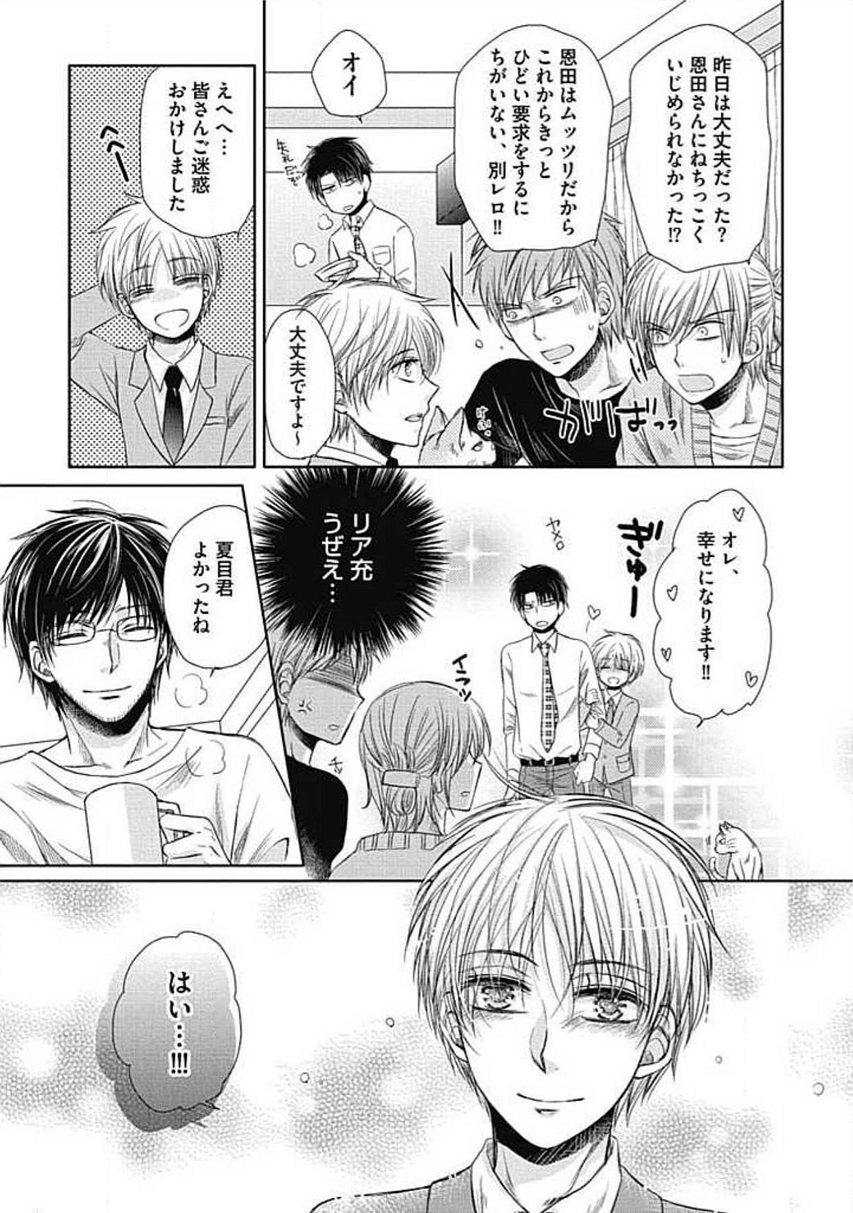 シェアハウスせかつでしあわせになる100のほうほう