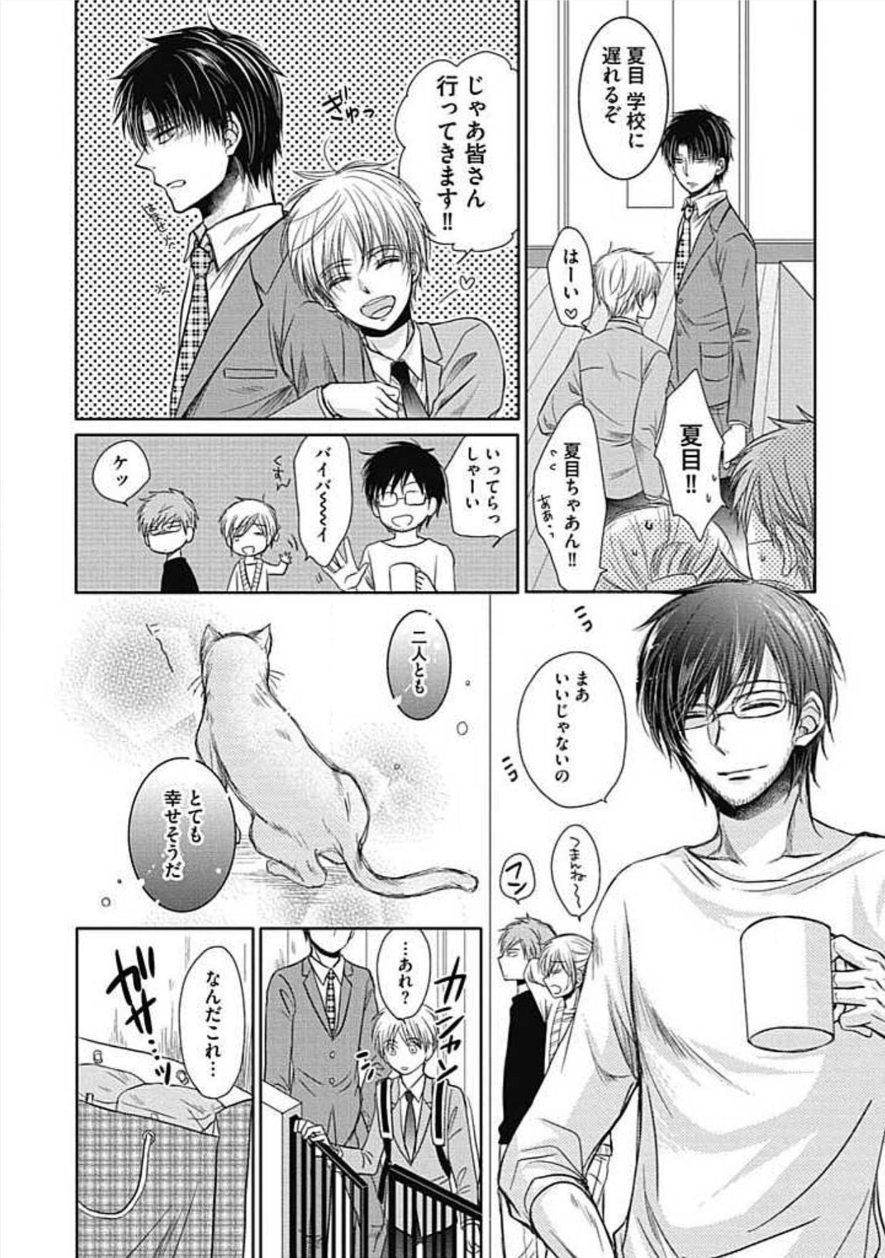 シェアハウスせかつでしあわせになる100のほうほう